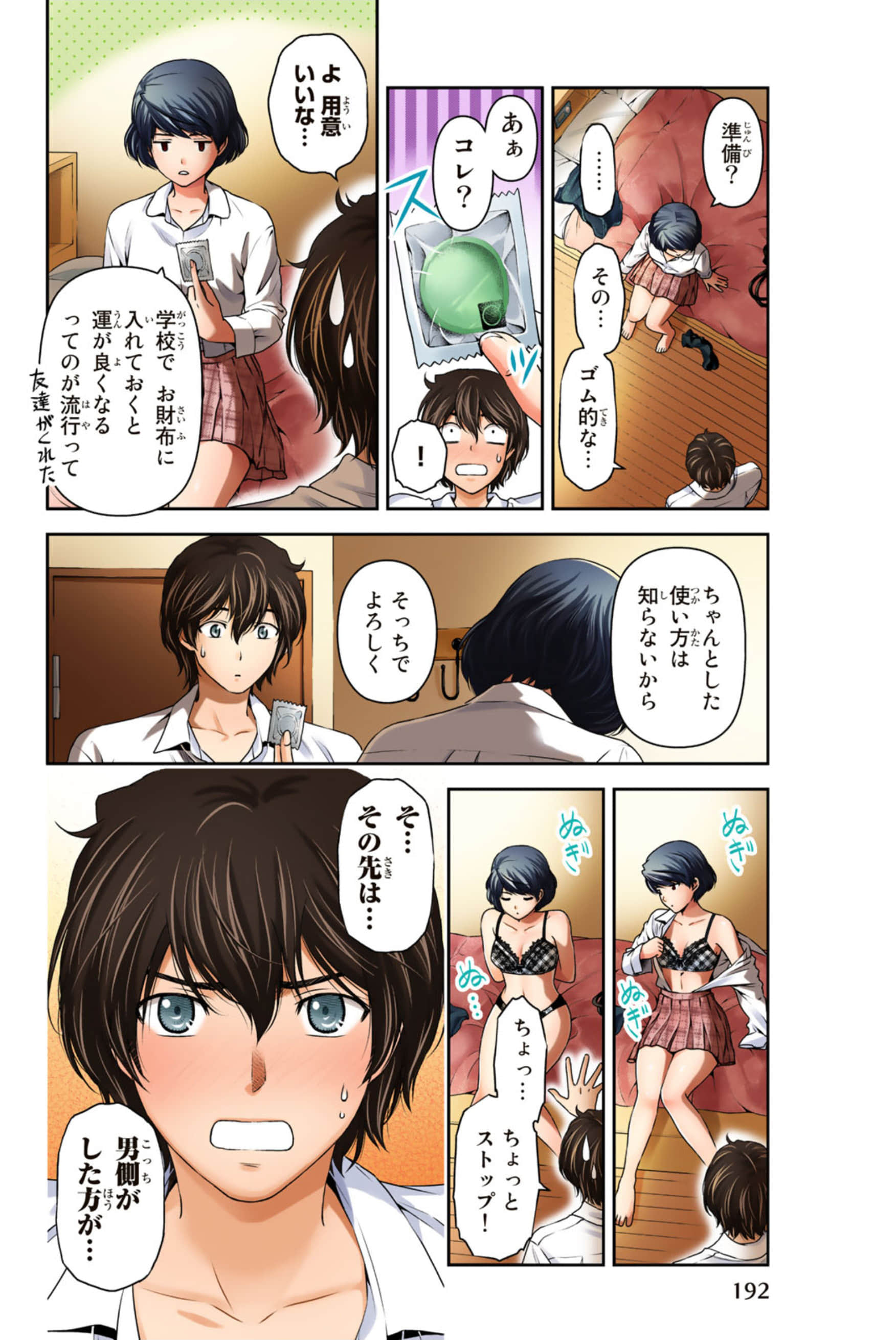 Page 194