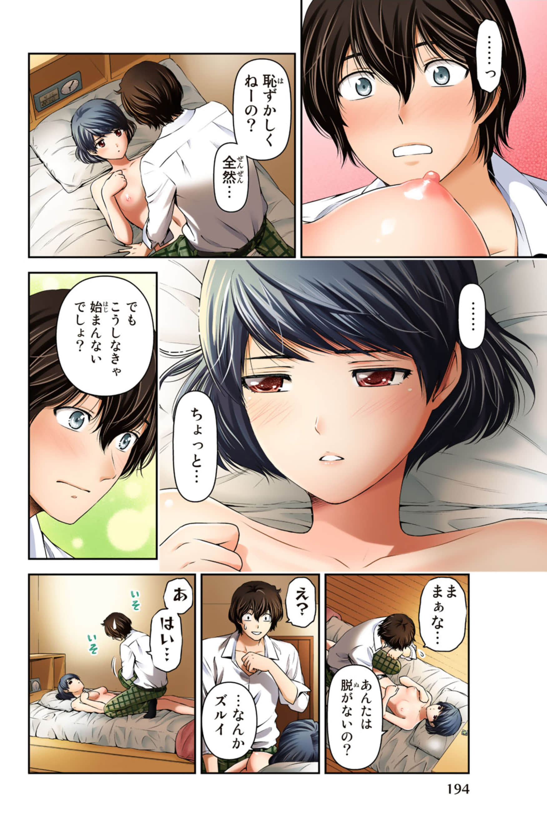 Page 196