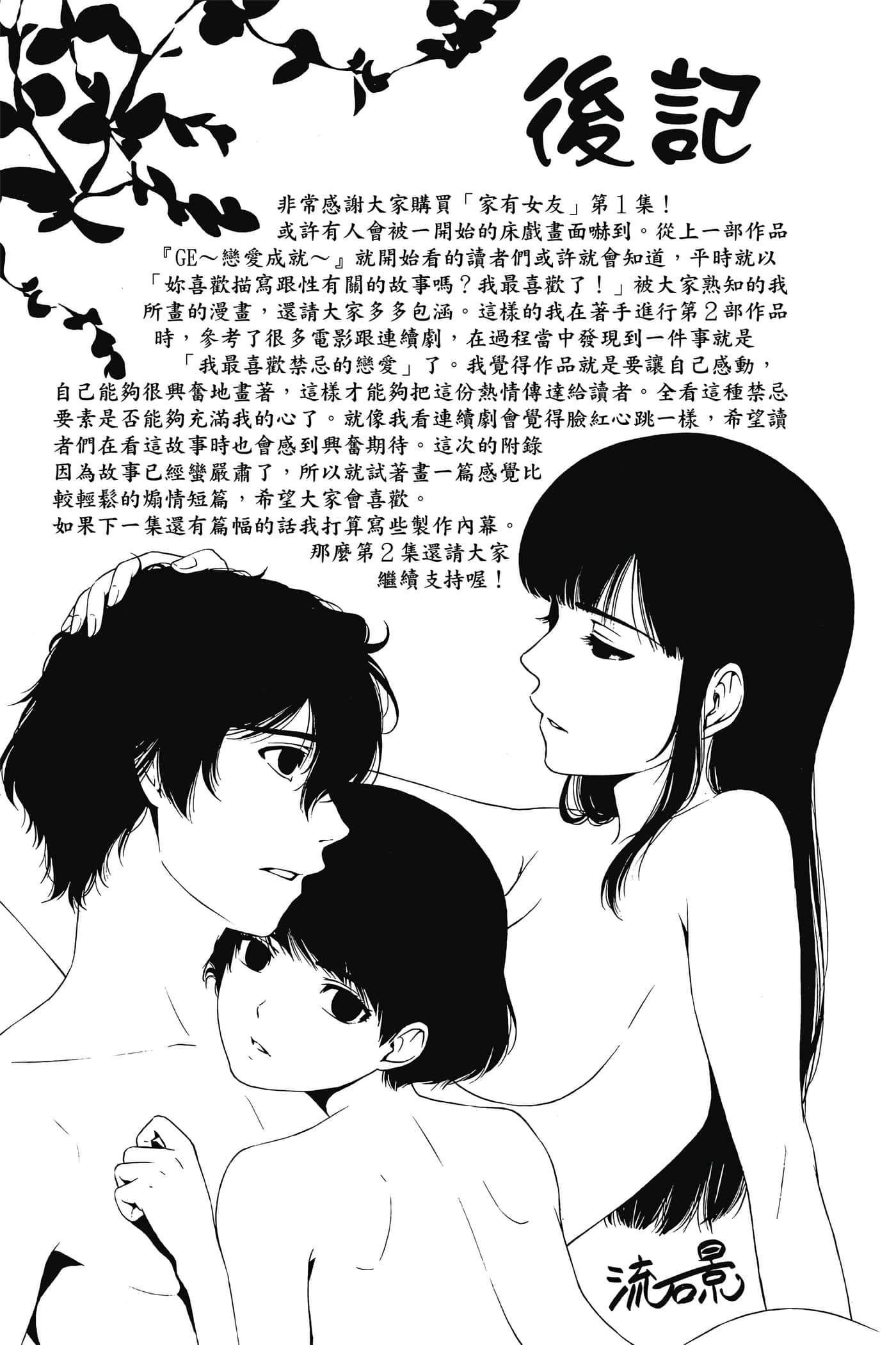 Page 207
