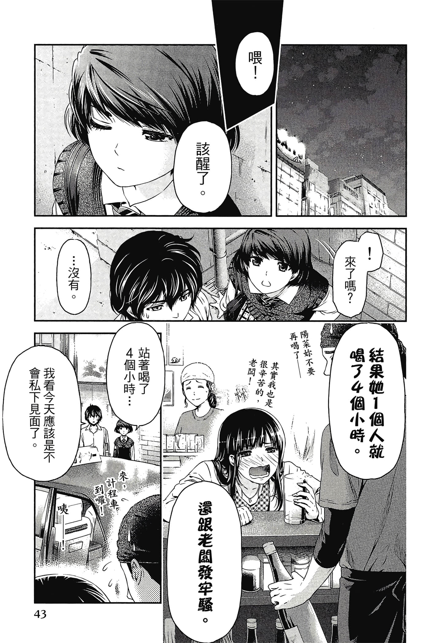 Page 44