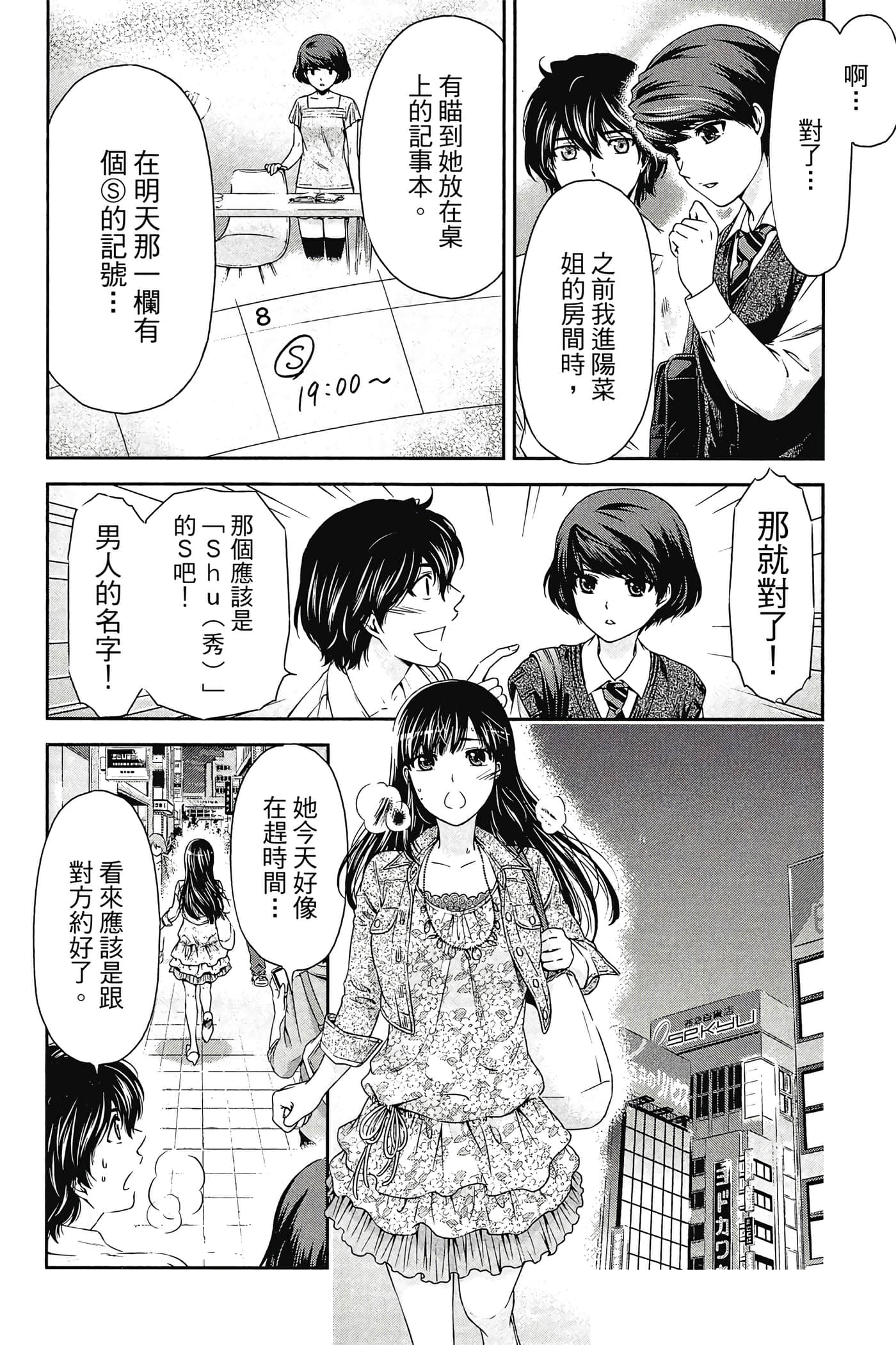Page 45