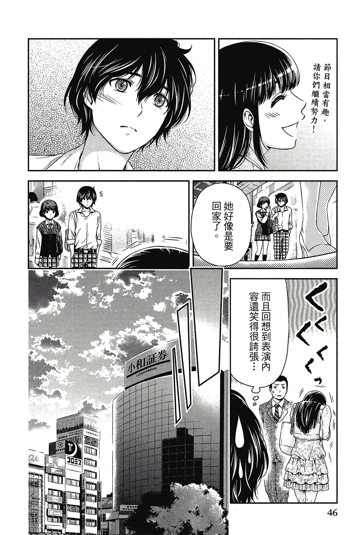 Page 47