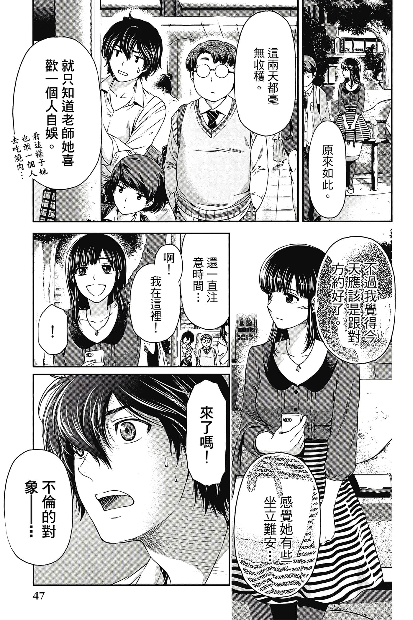 Page 48