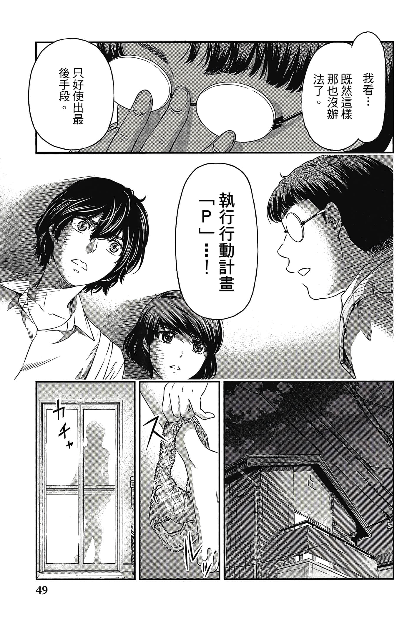 Page 50