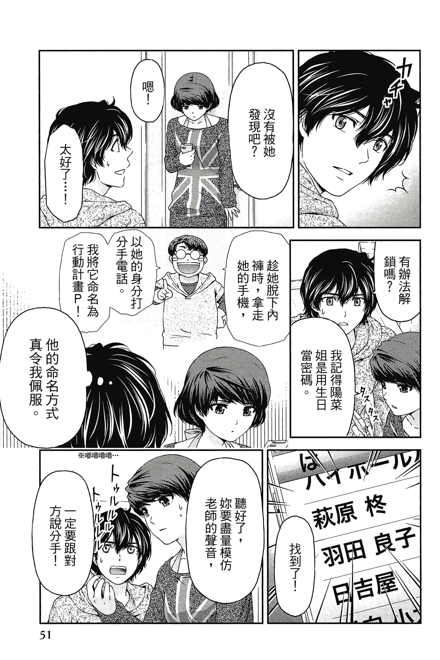 Page 52