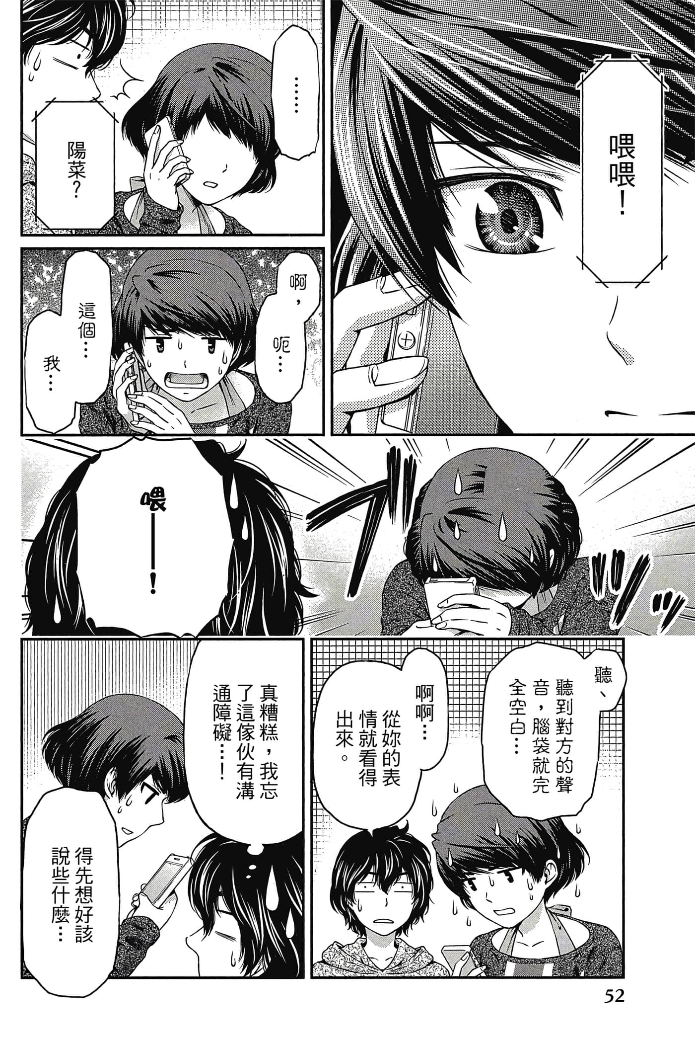 Page 53