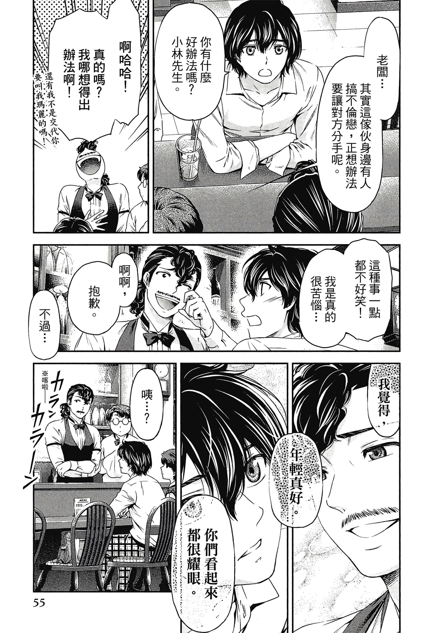 Page 56