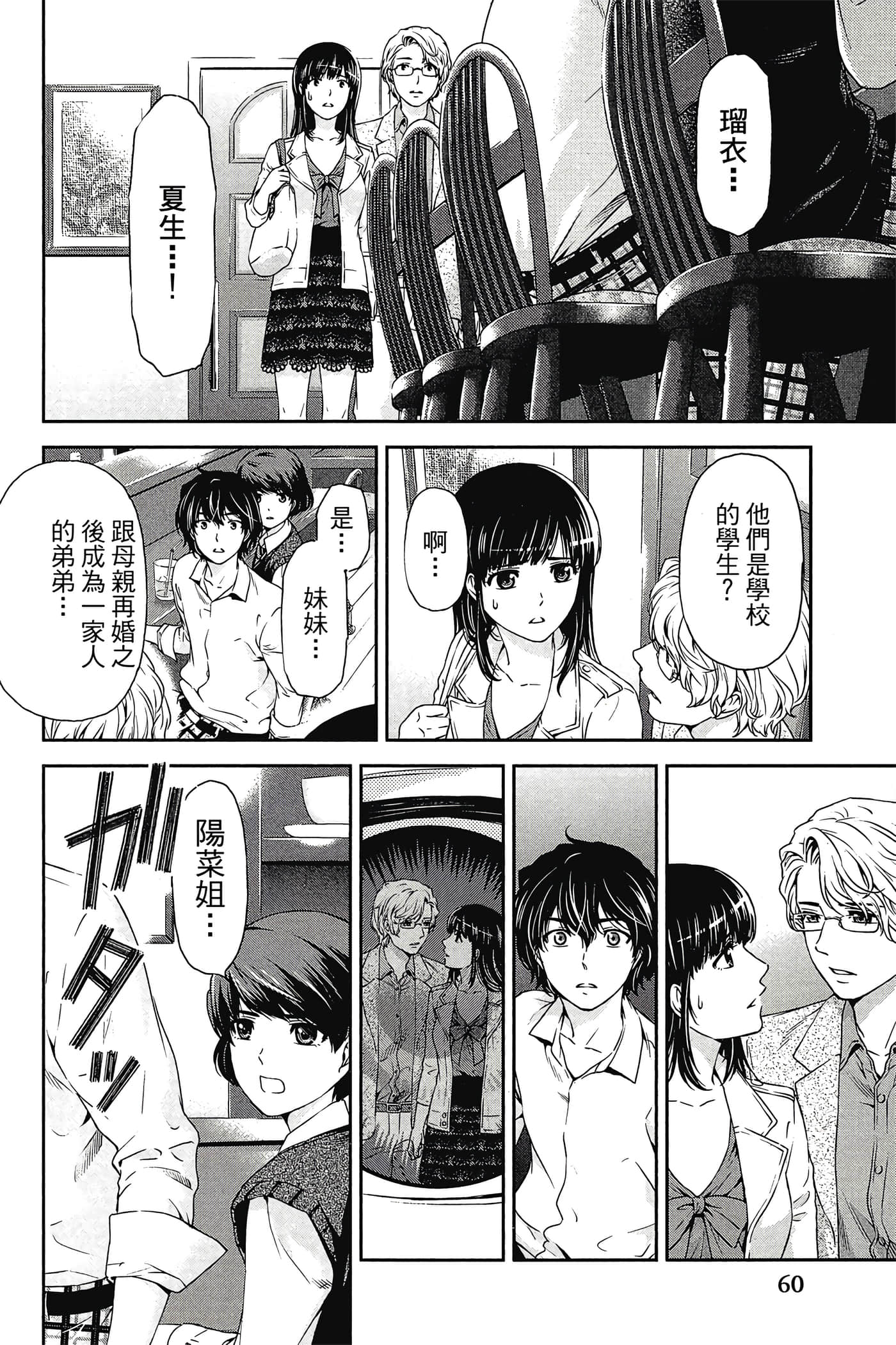 Page 61