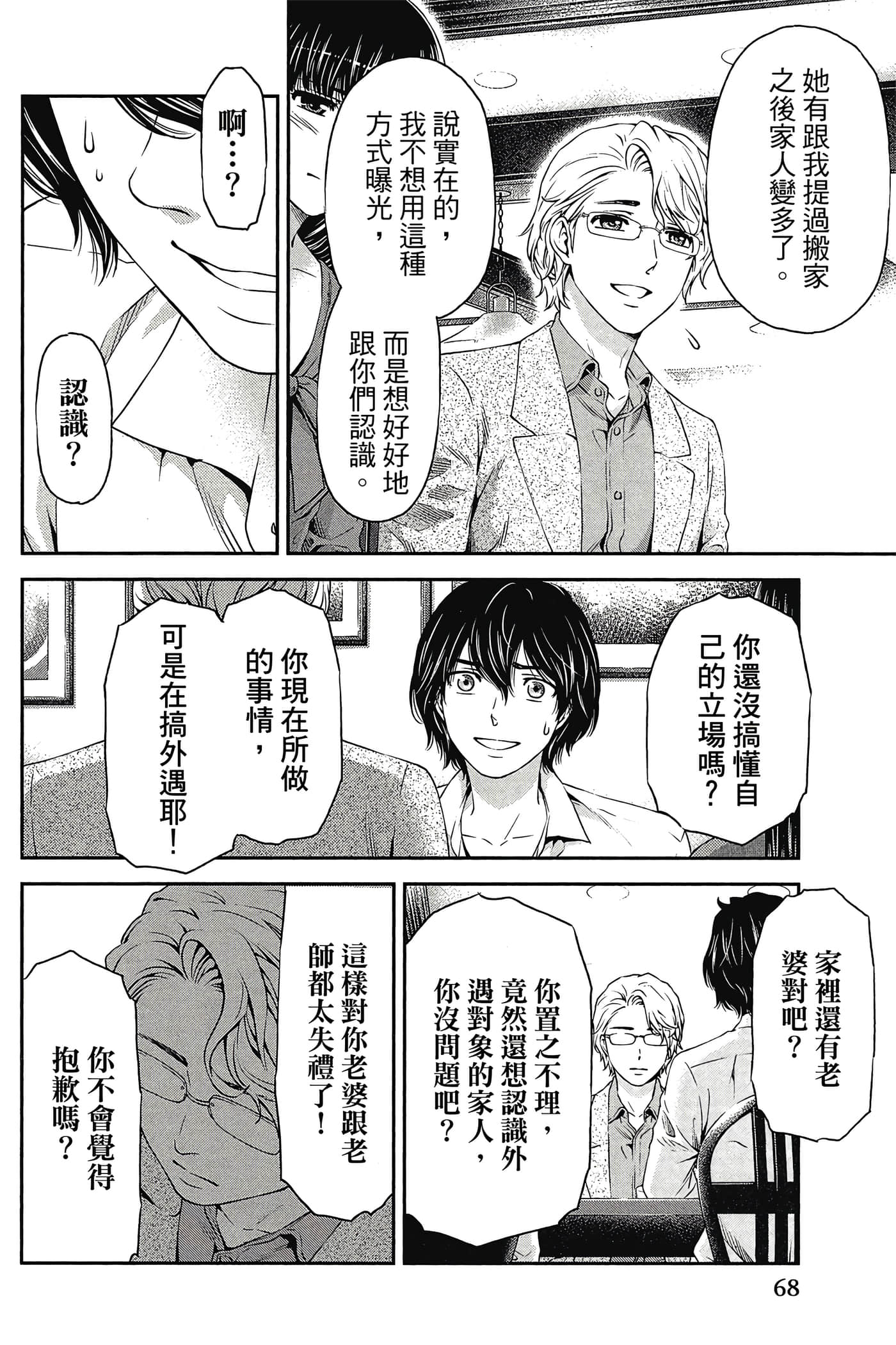 Page 69