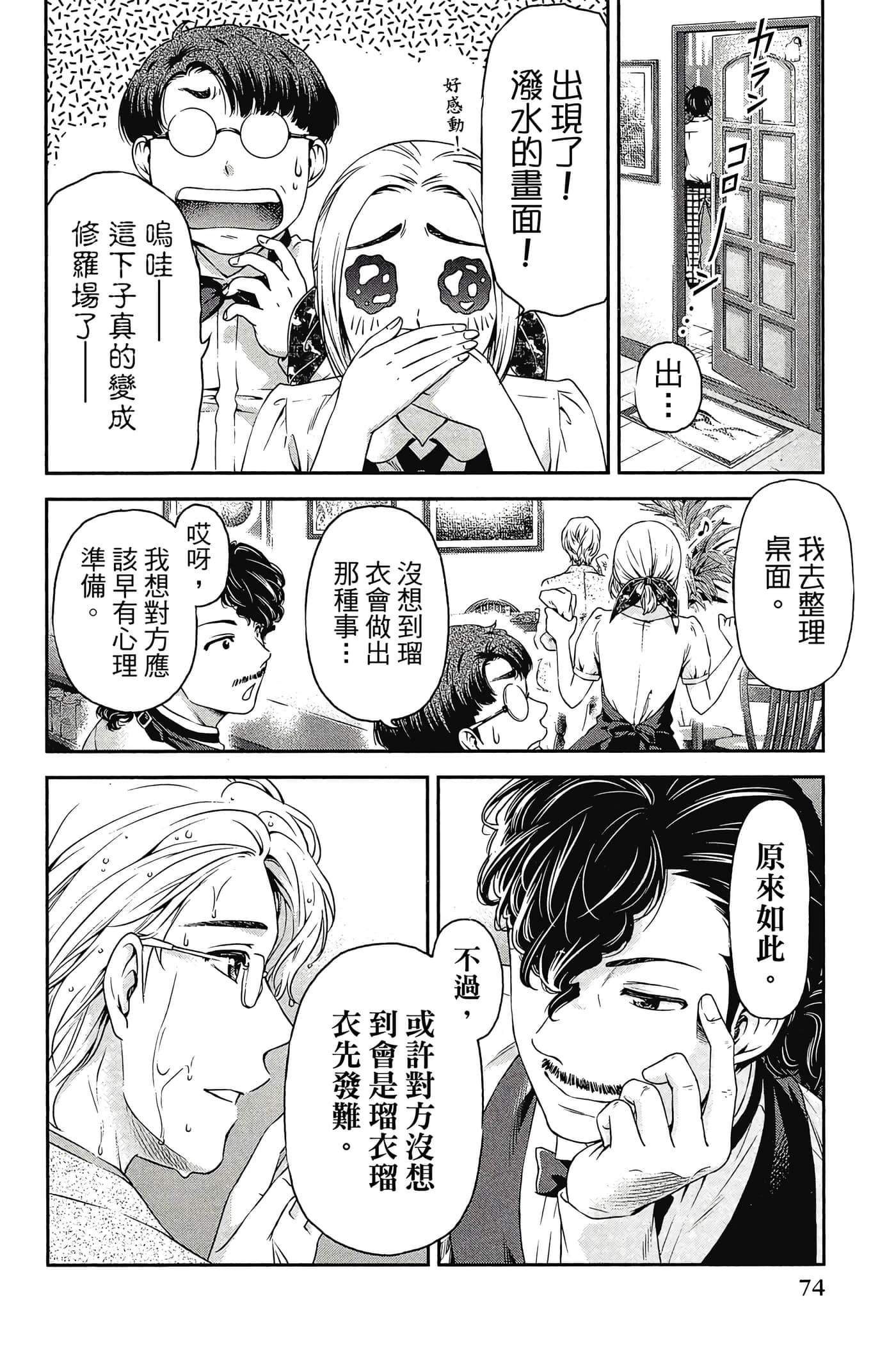 Page 75