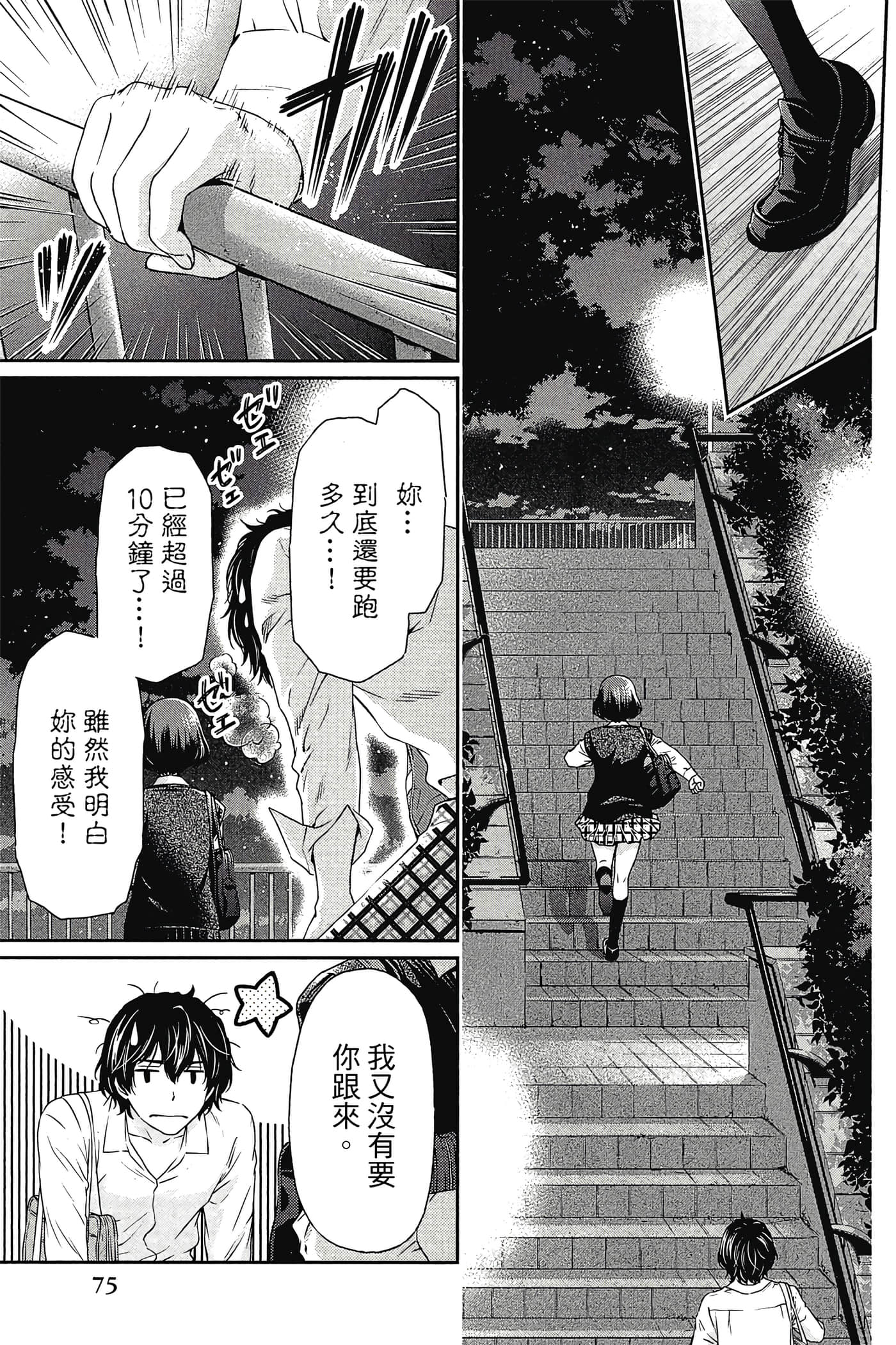Page 76