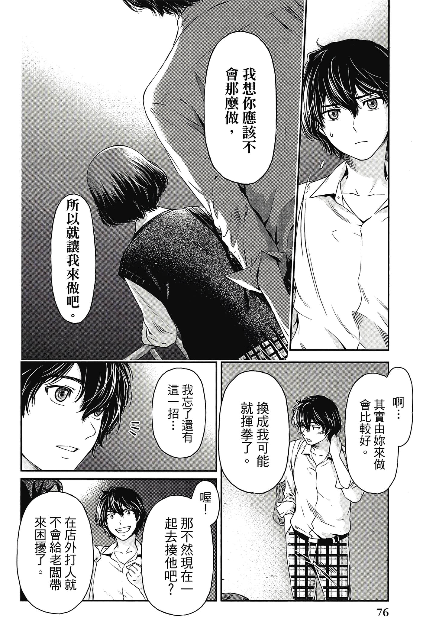 Page 77