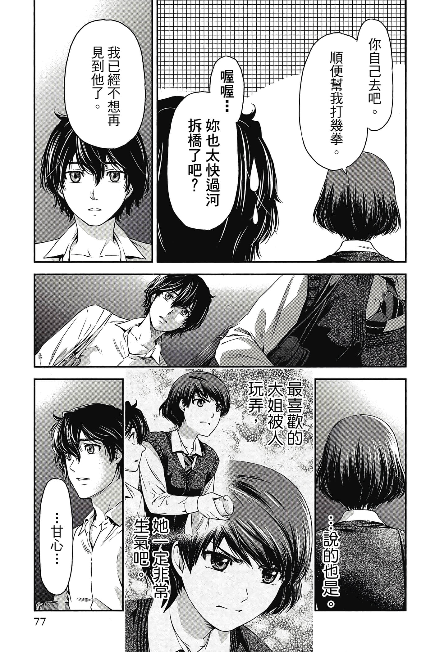 Page 78