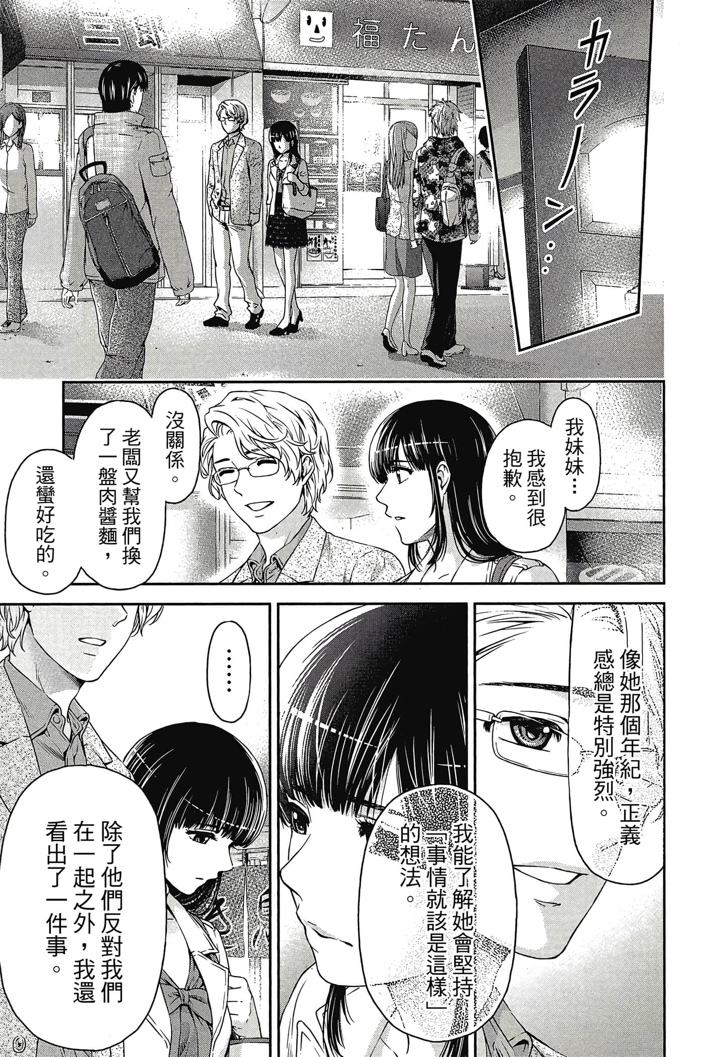 Page 82