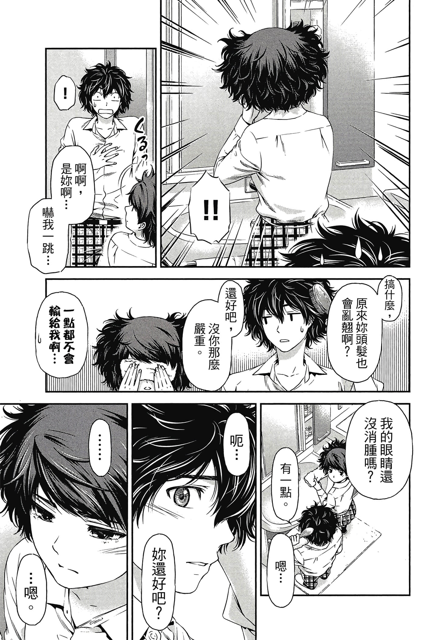 Page 90