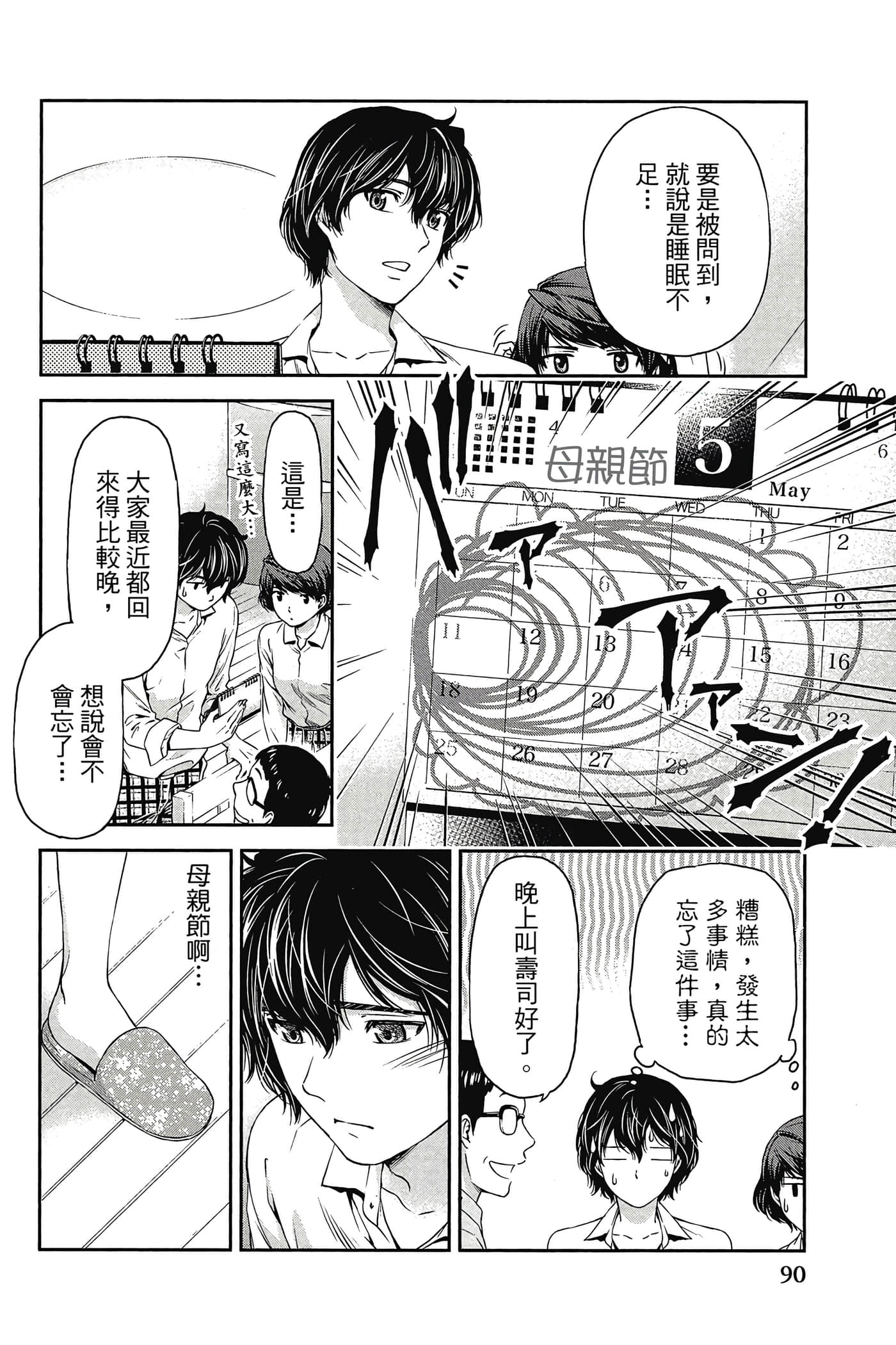Page 91