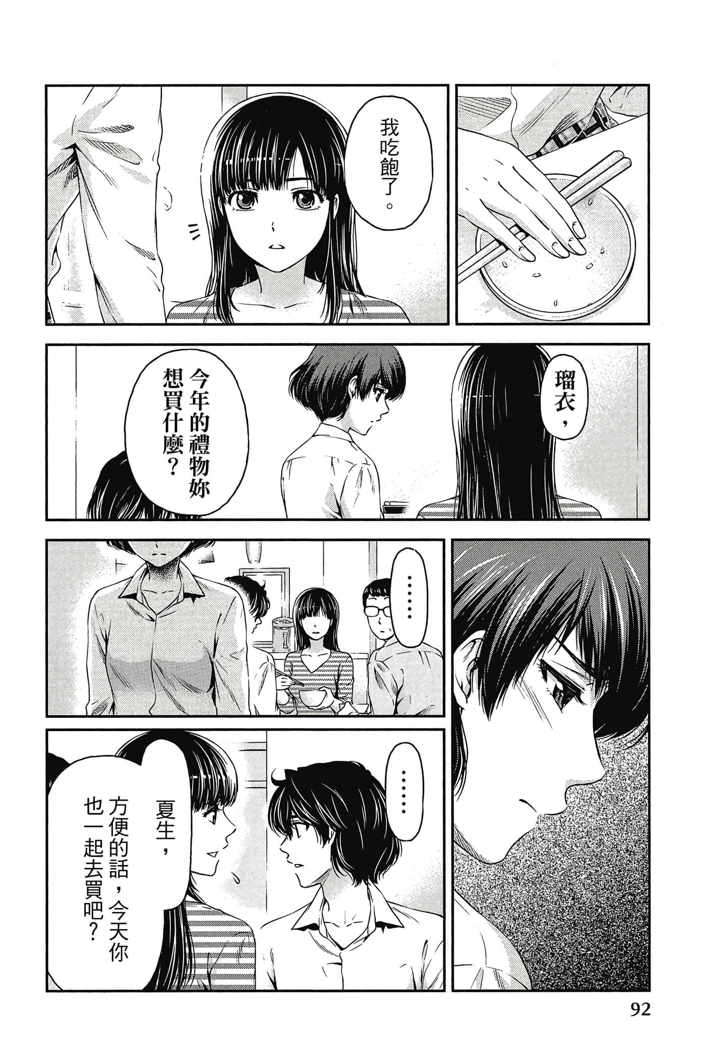 Page 93