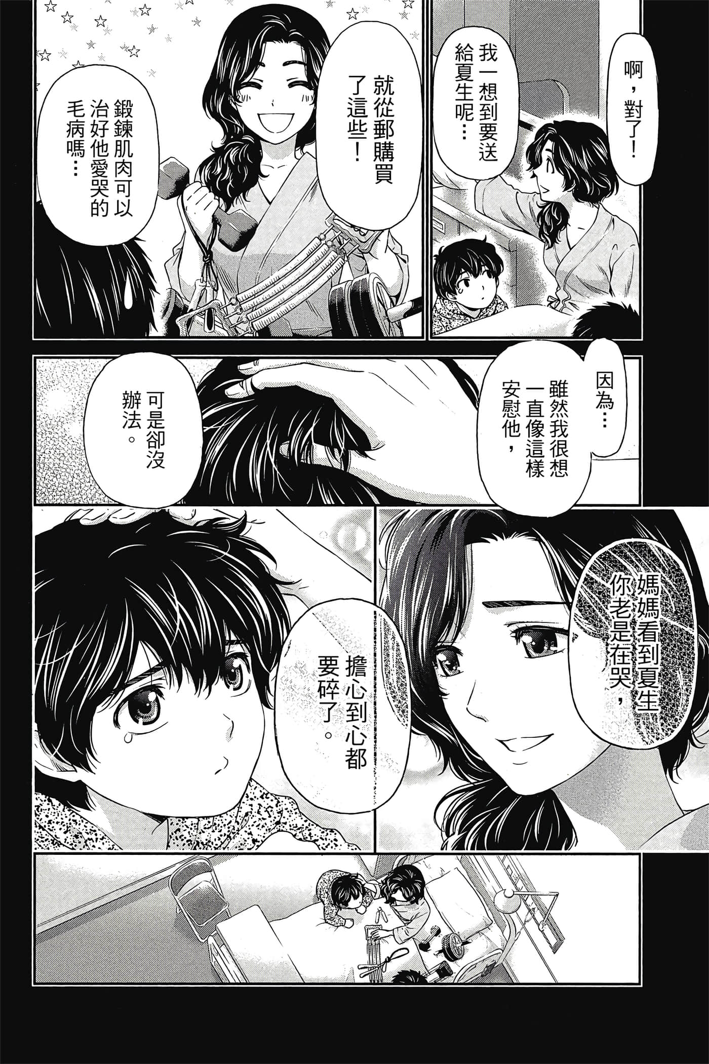 Page 98