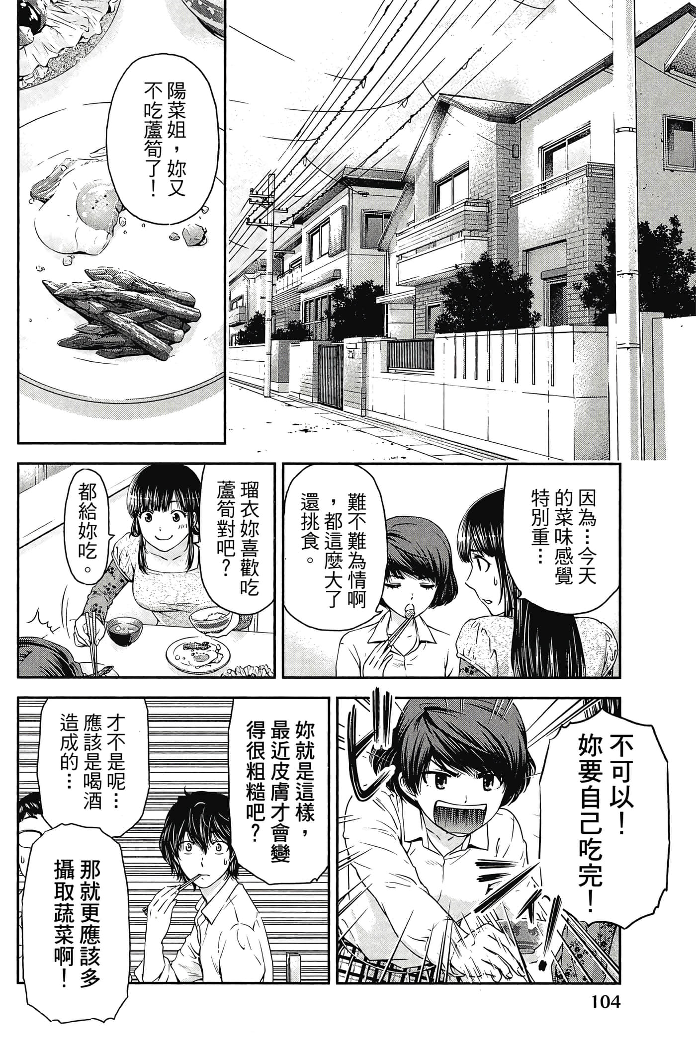 Page 106
