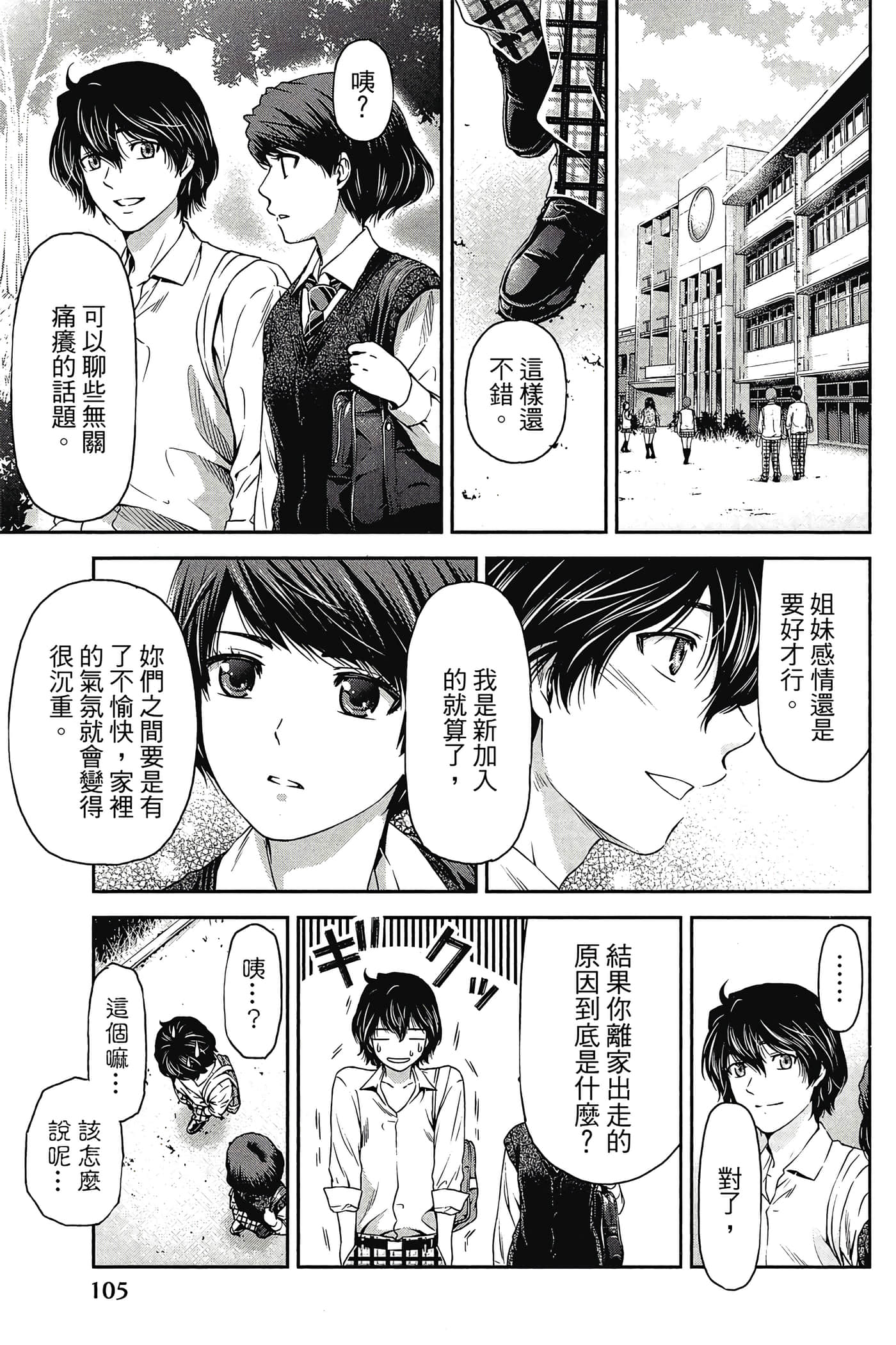 Page 107