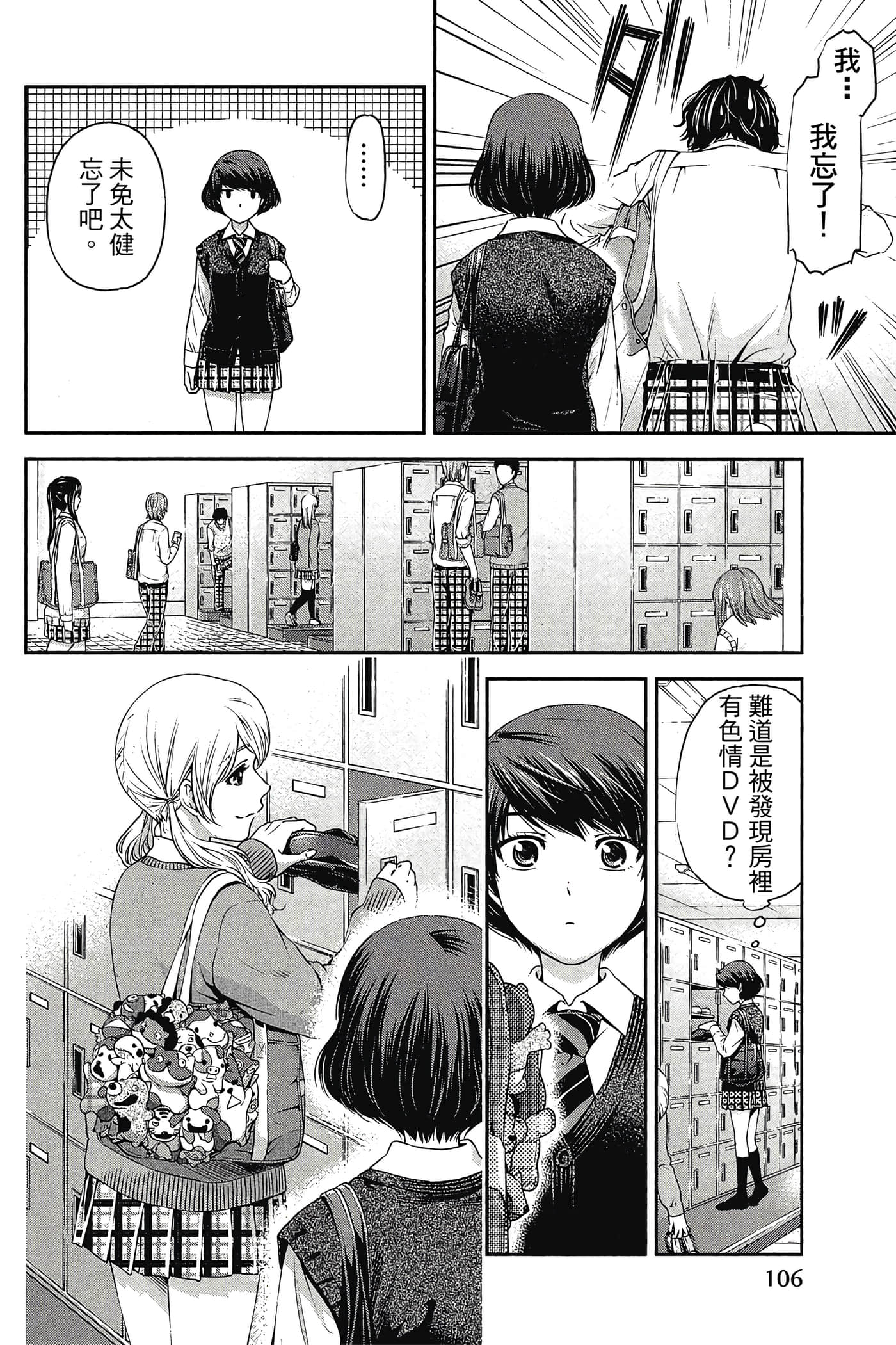 Page 108