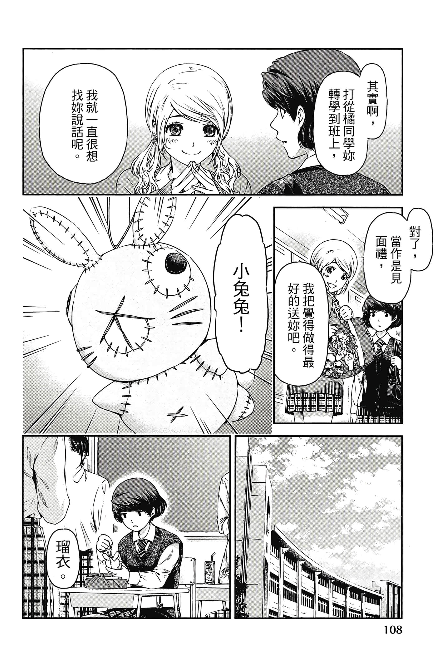 Page 110
