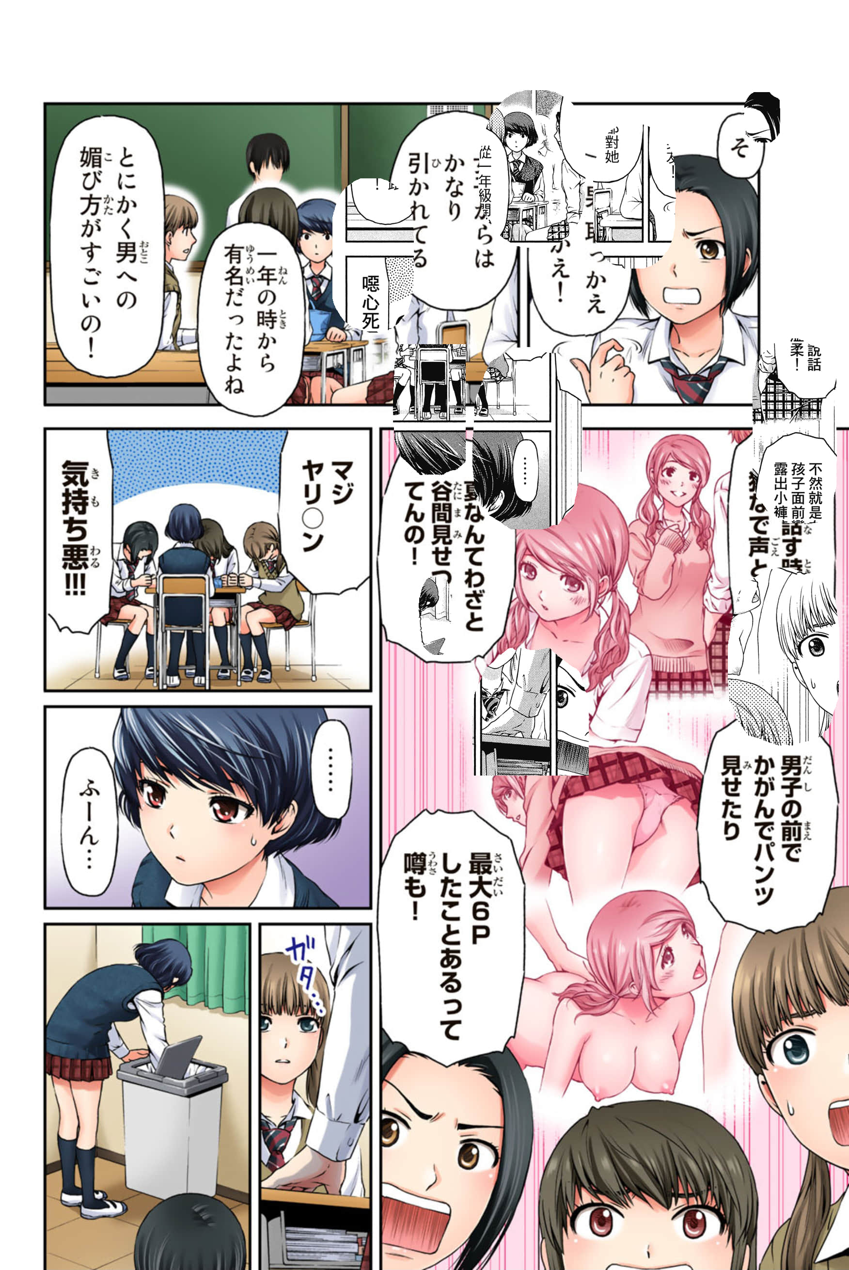 Page 112