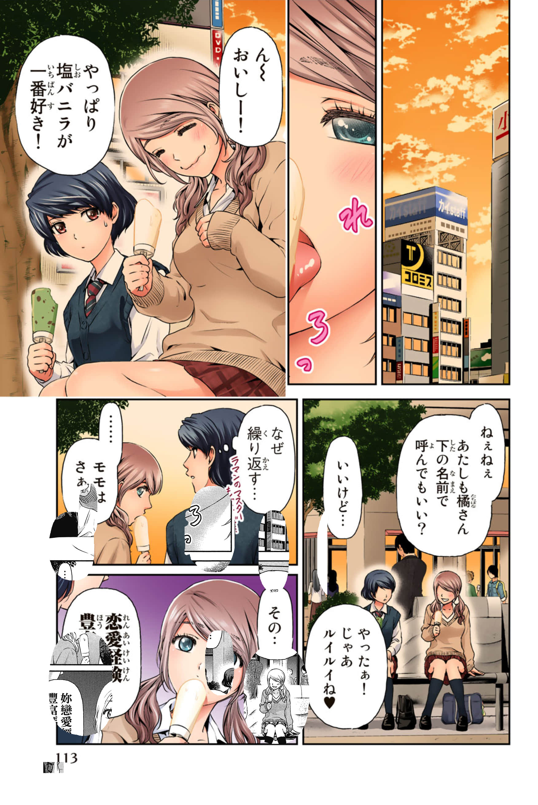 Page 115