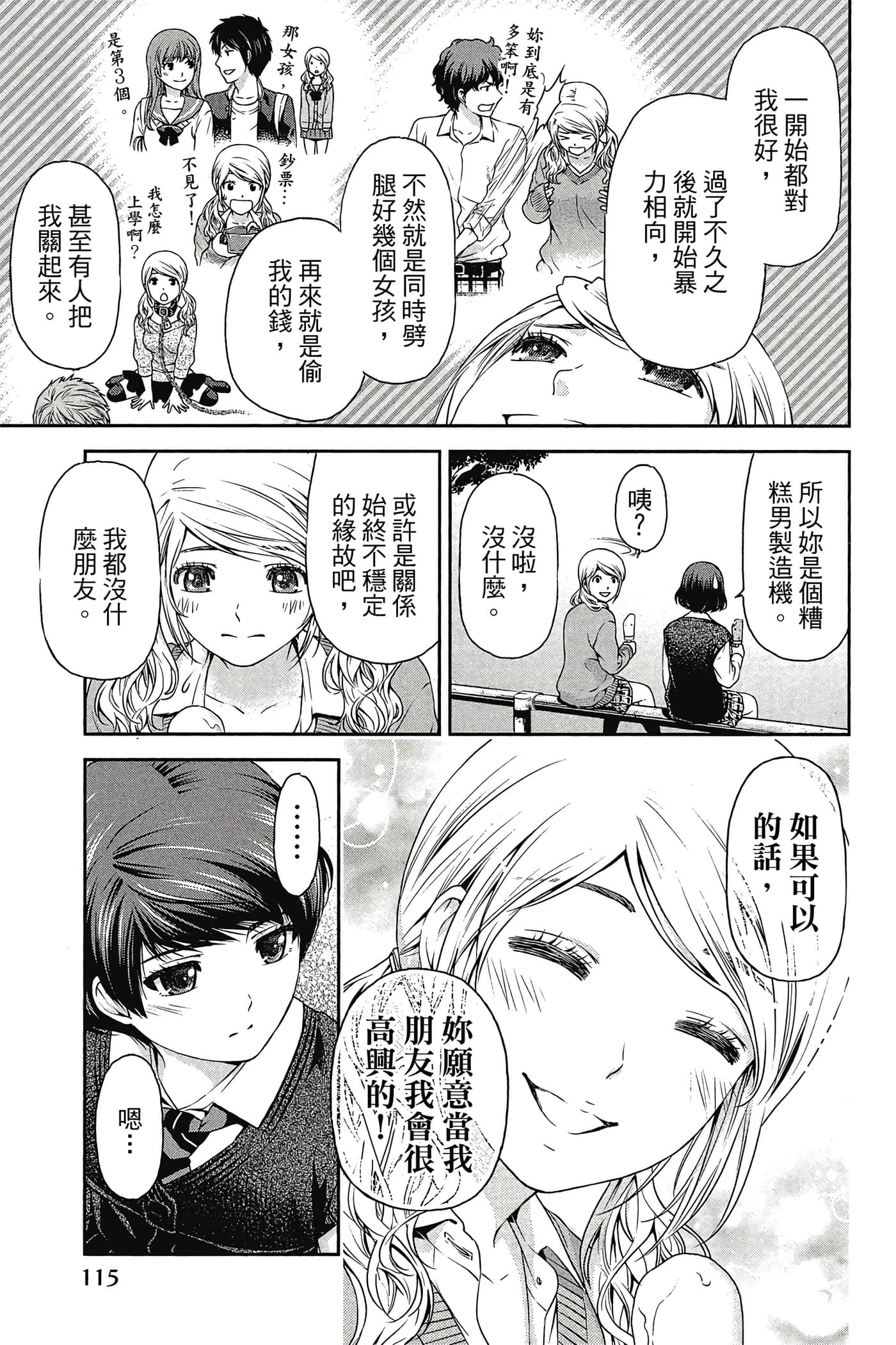 Page 117