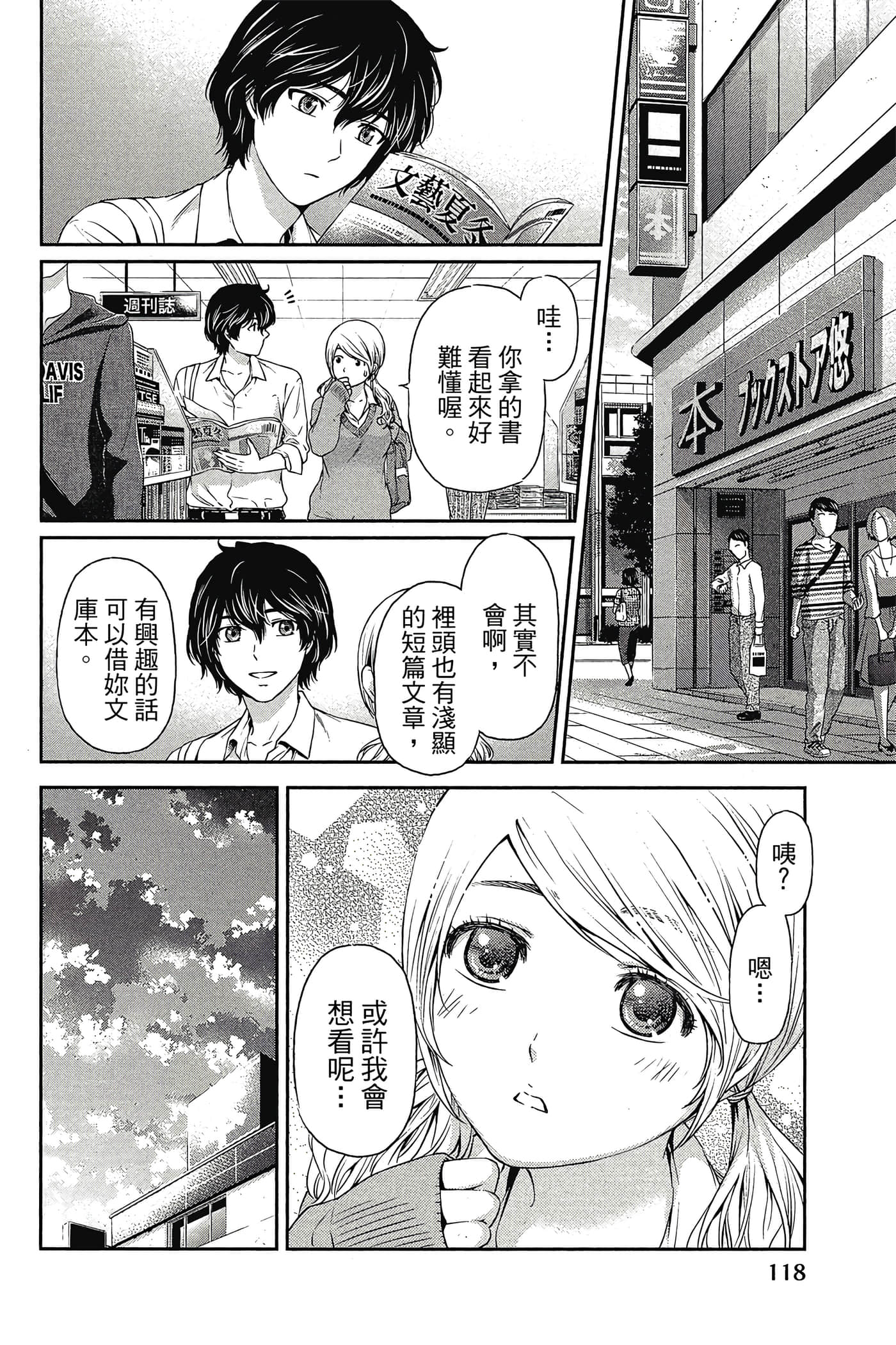Page 120
