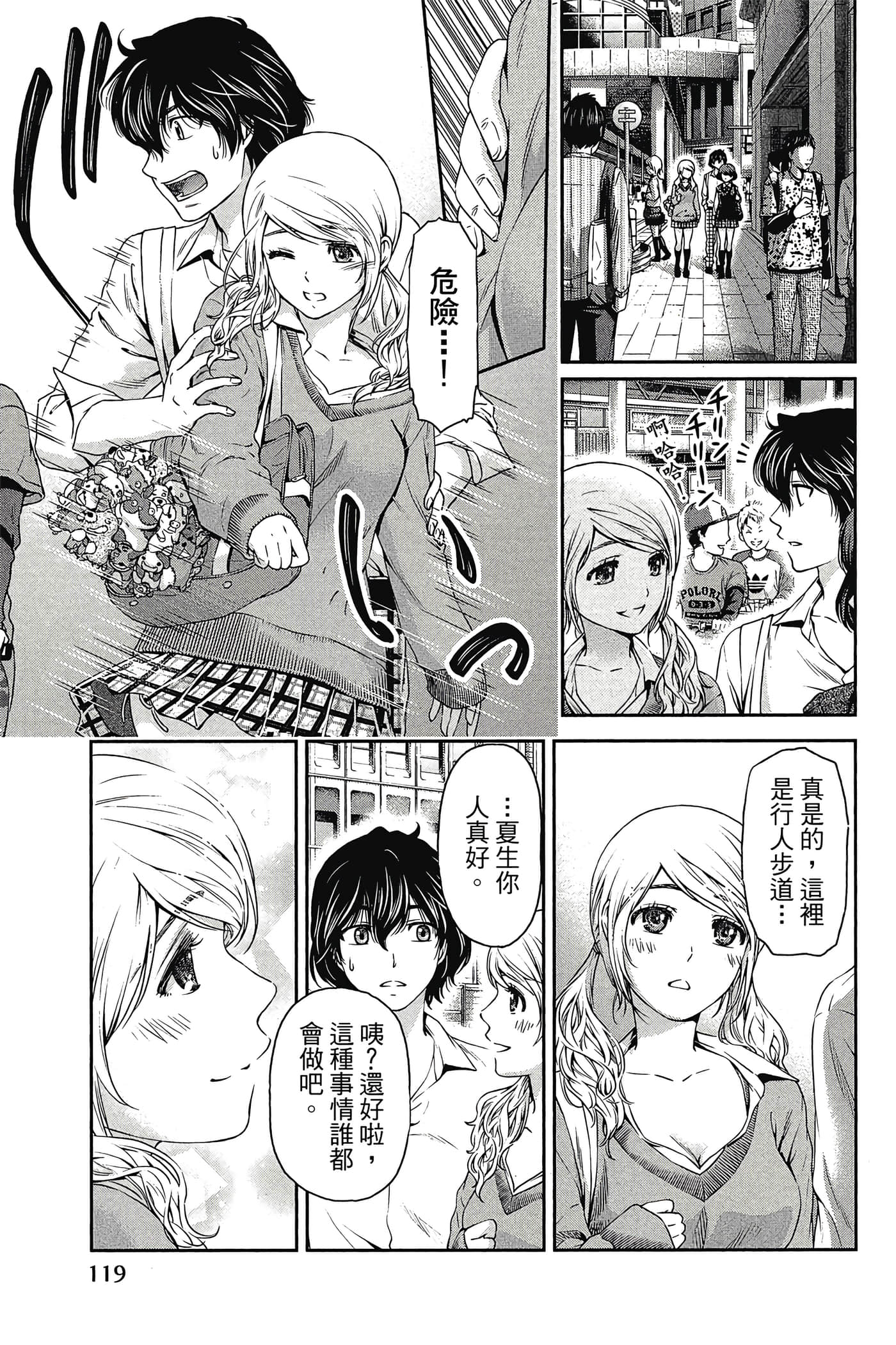 Page 121
