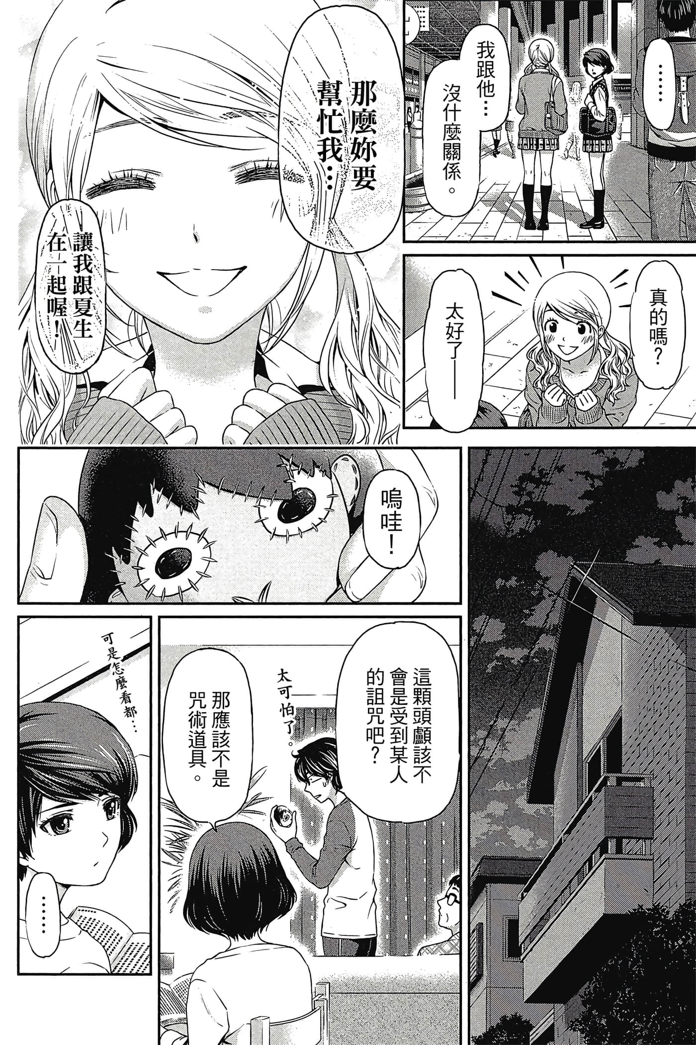 Page 124