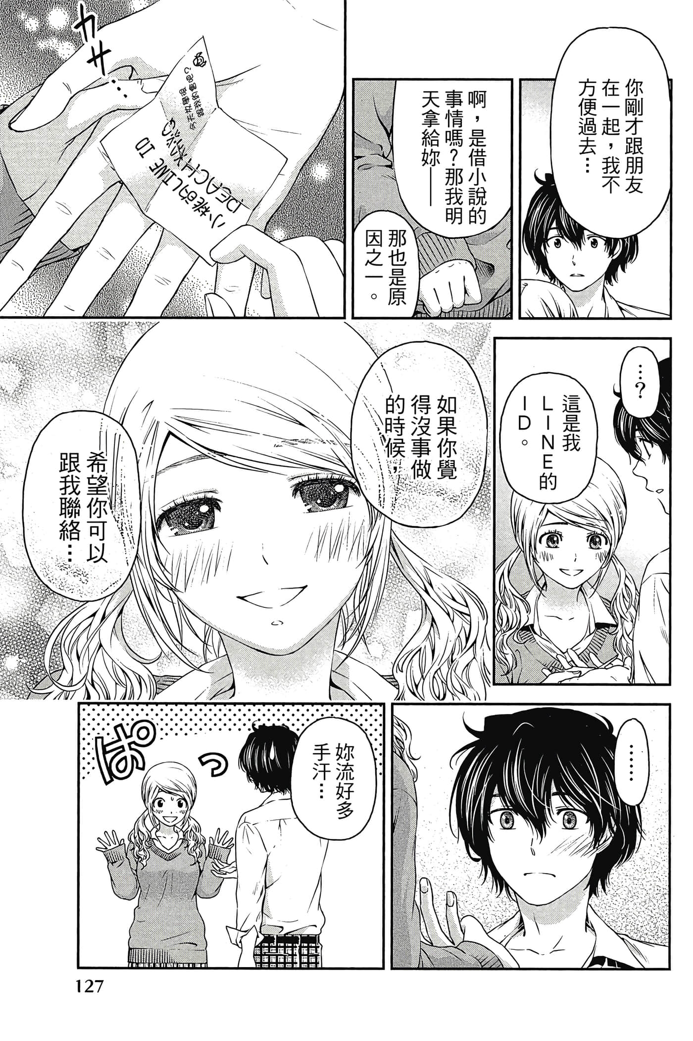 Page 129