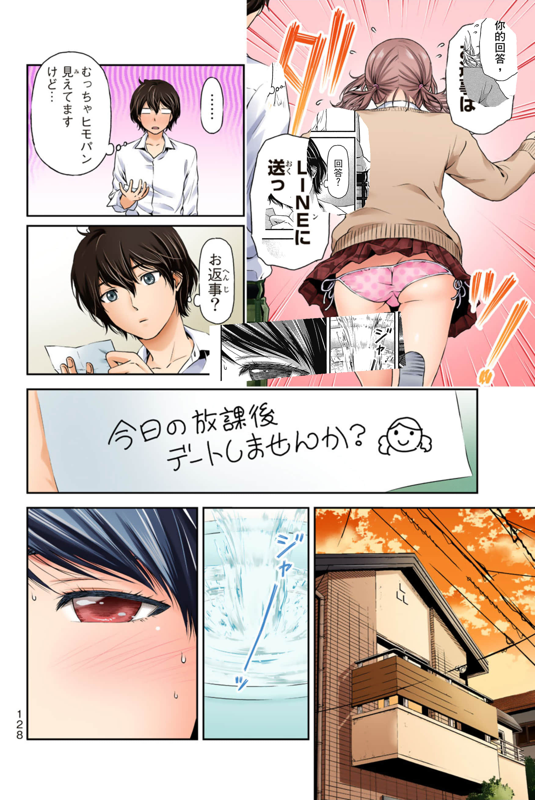Page 130