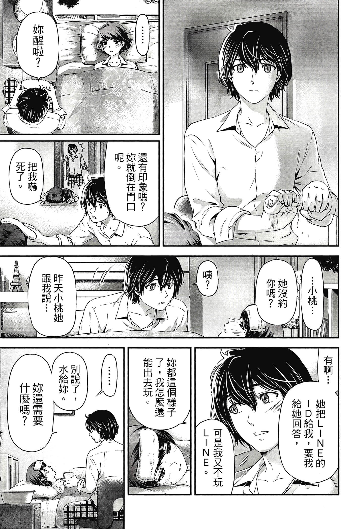 Page 131