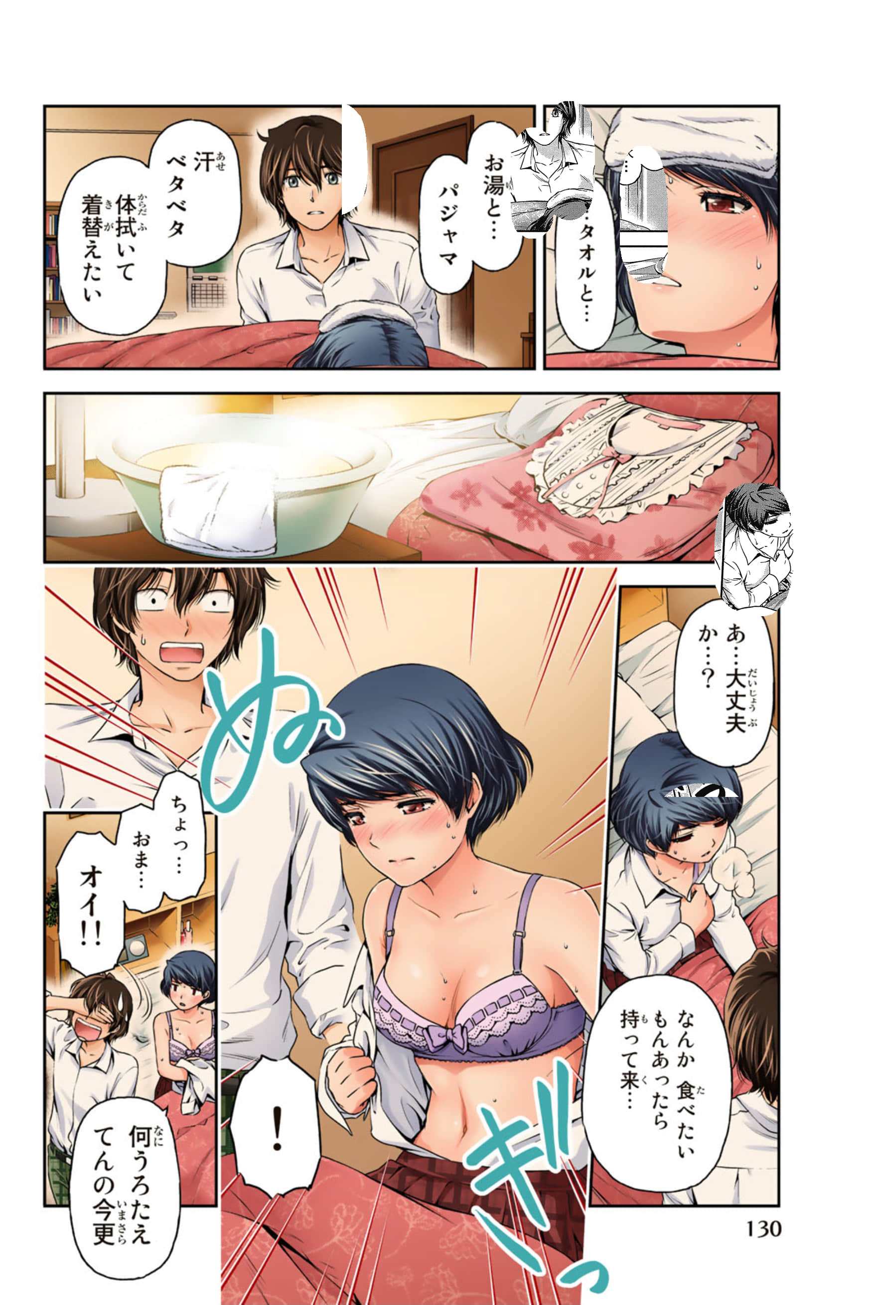 Page 132