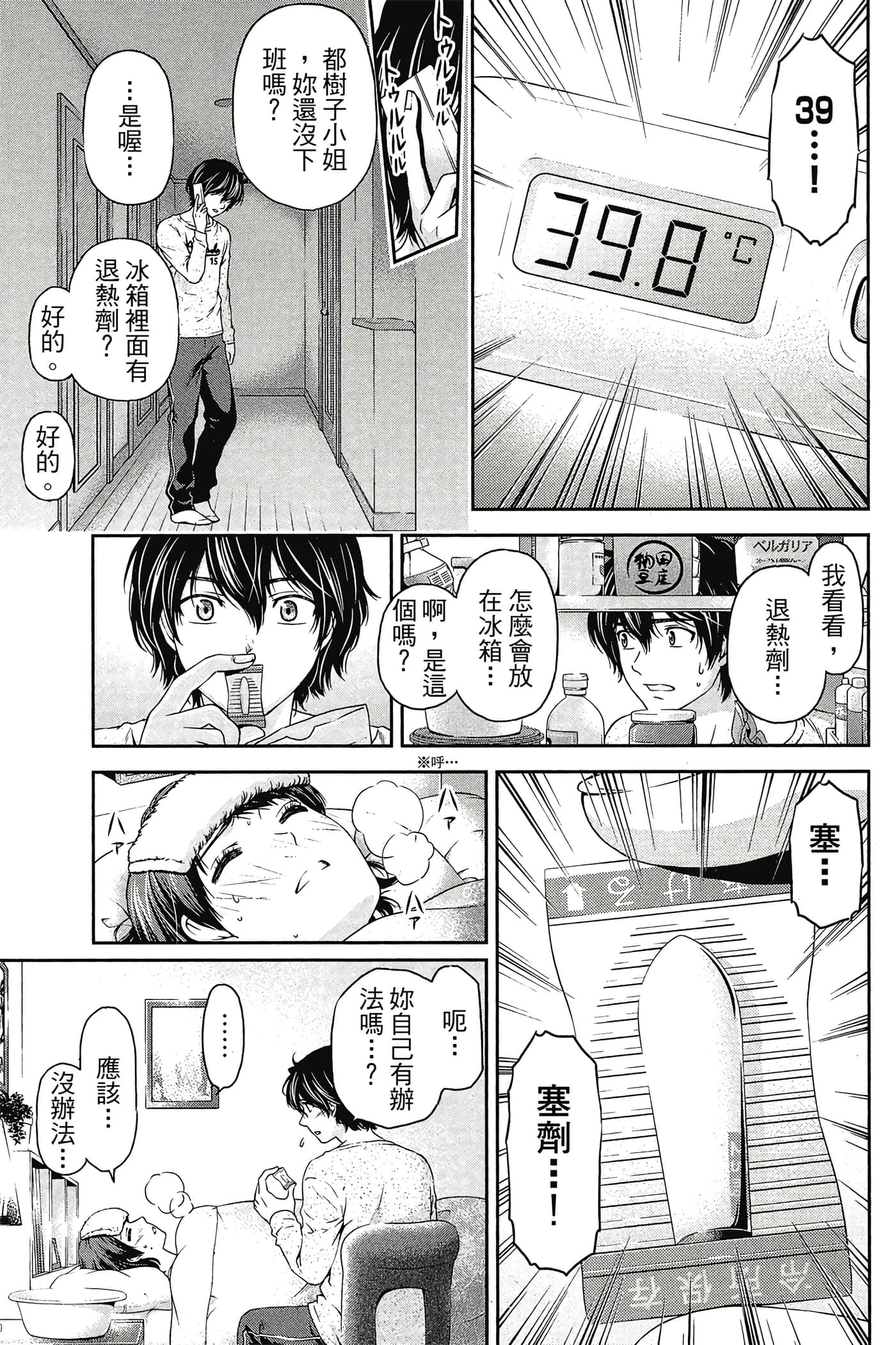 Page 137