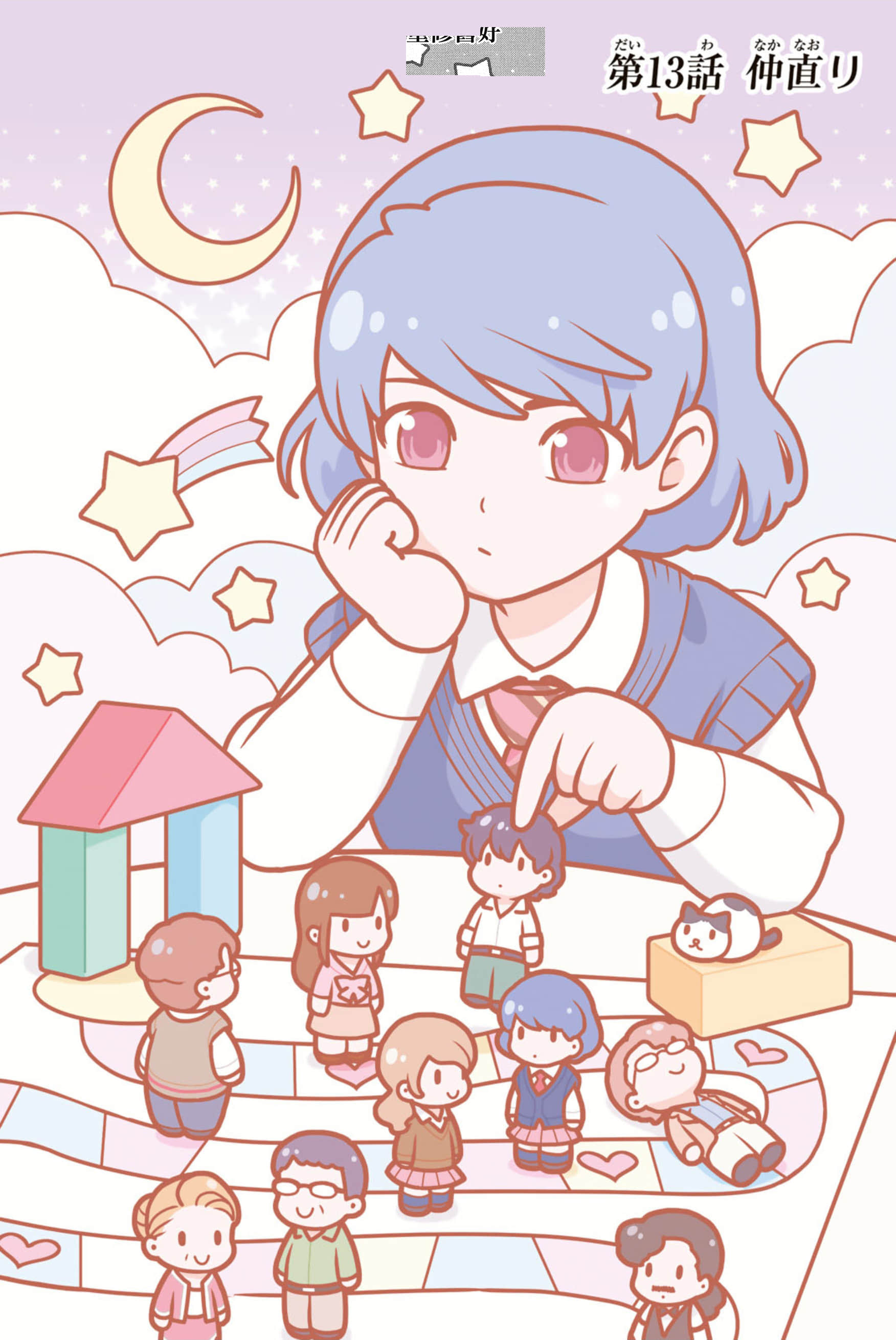 Page 140
