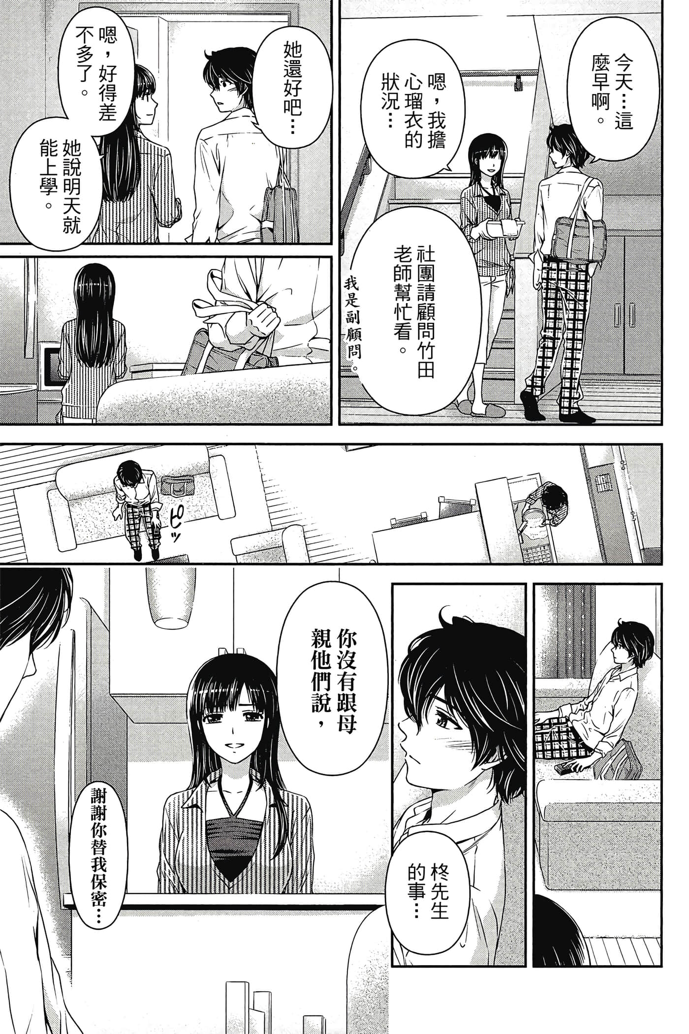 Page 155