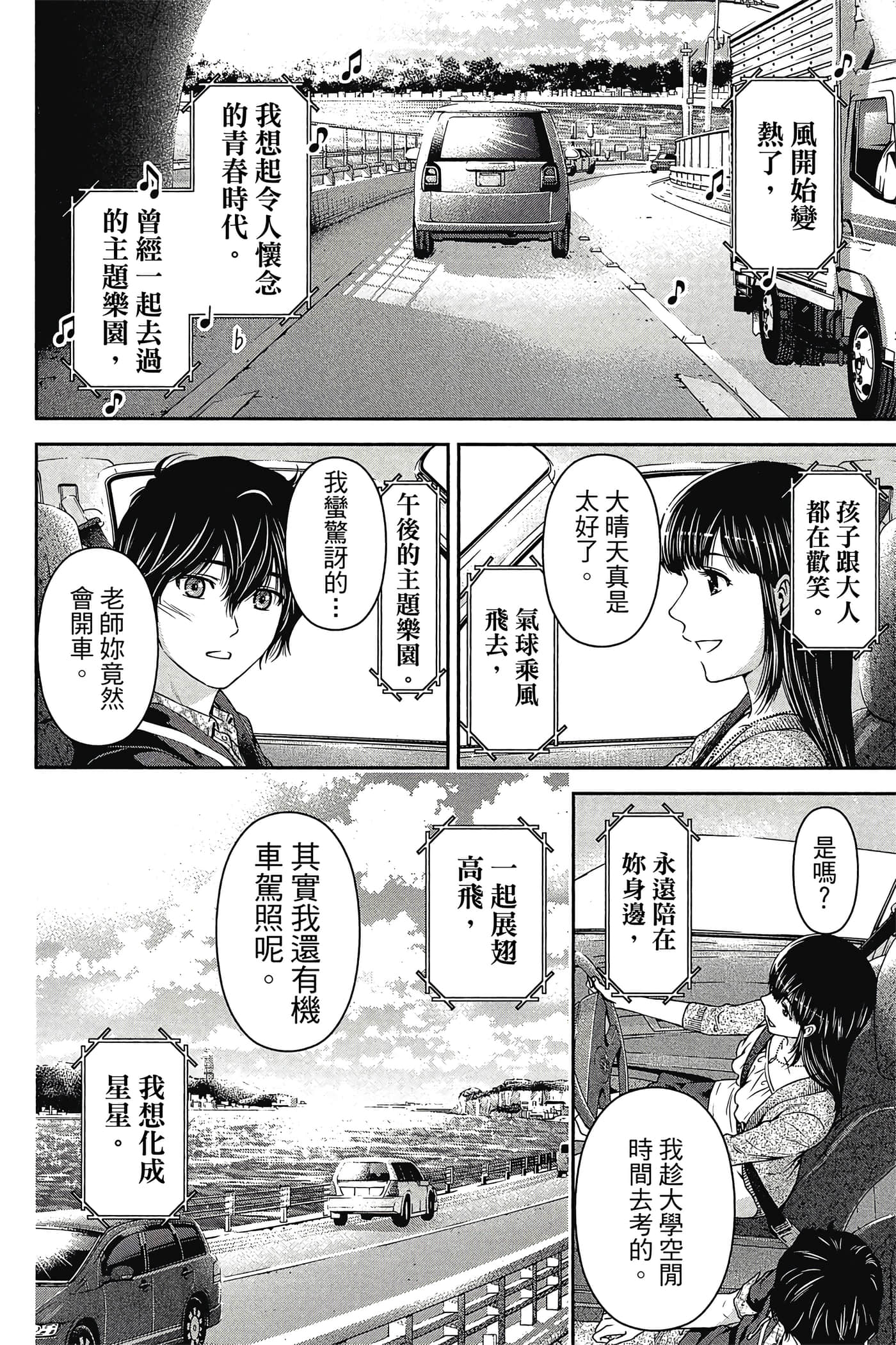 Page 158