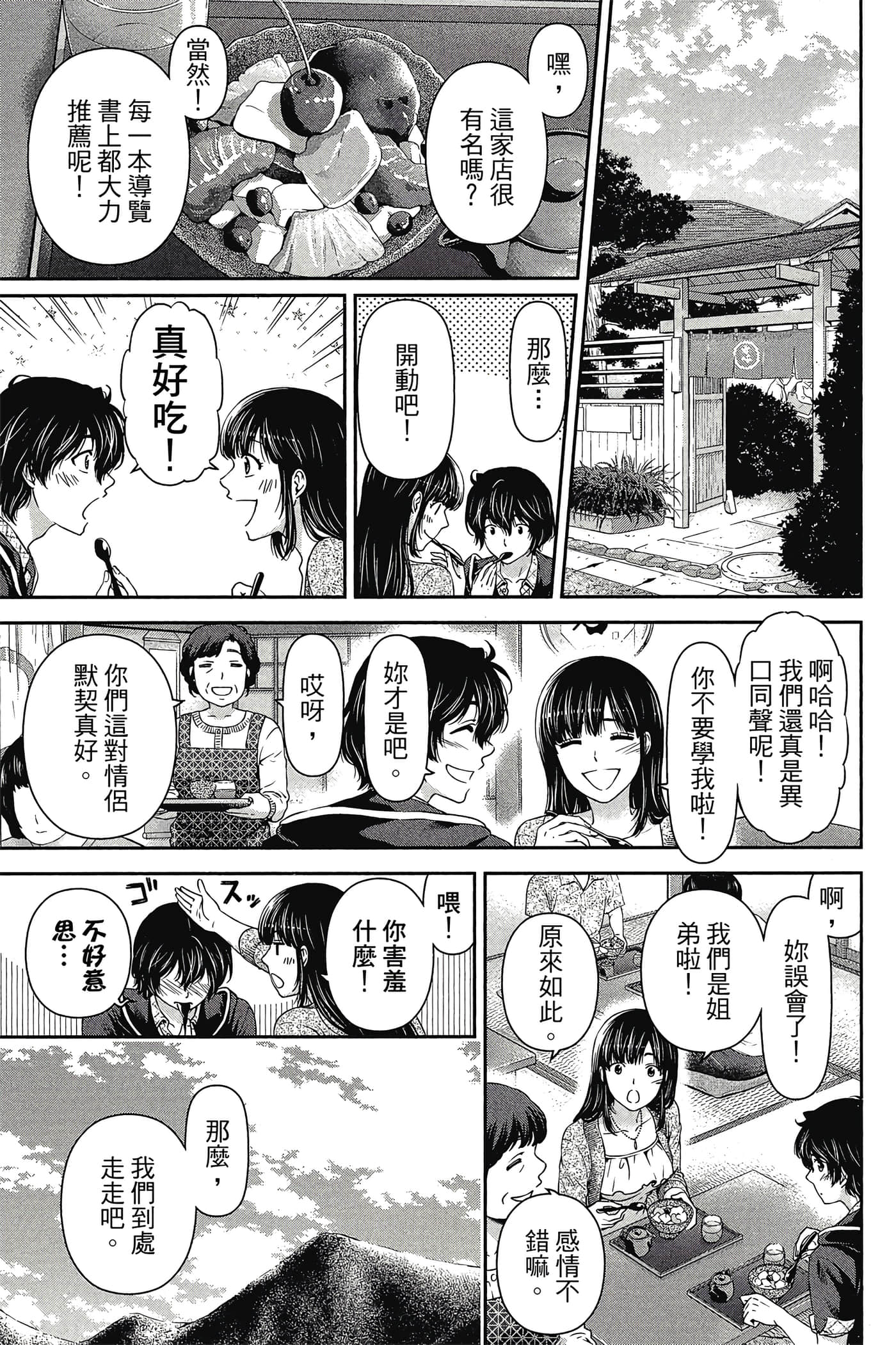 Page 159