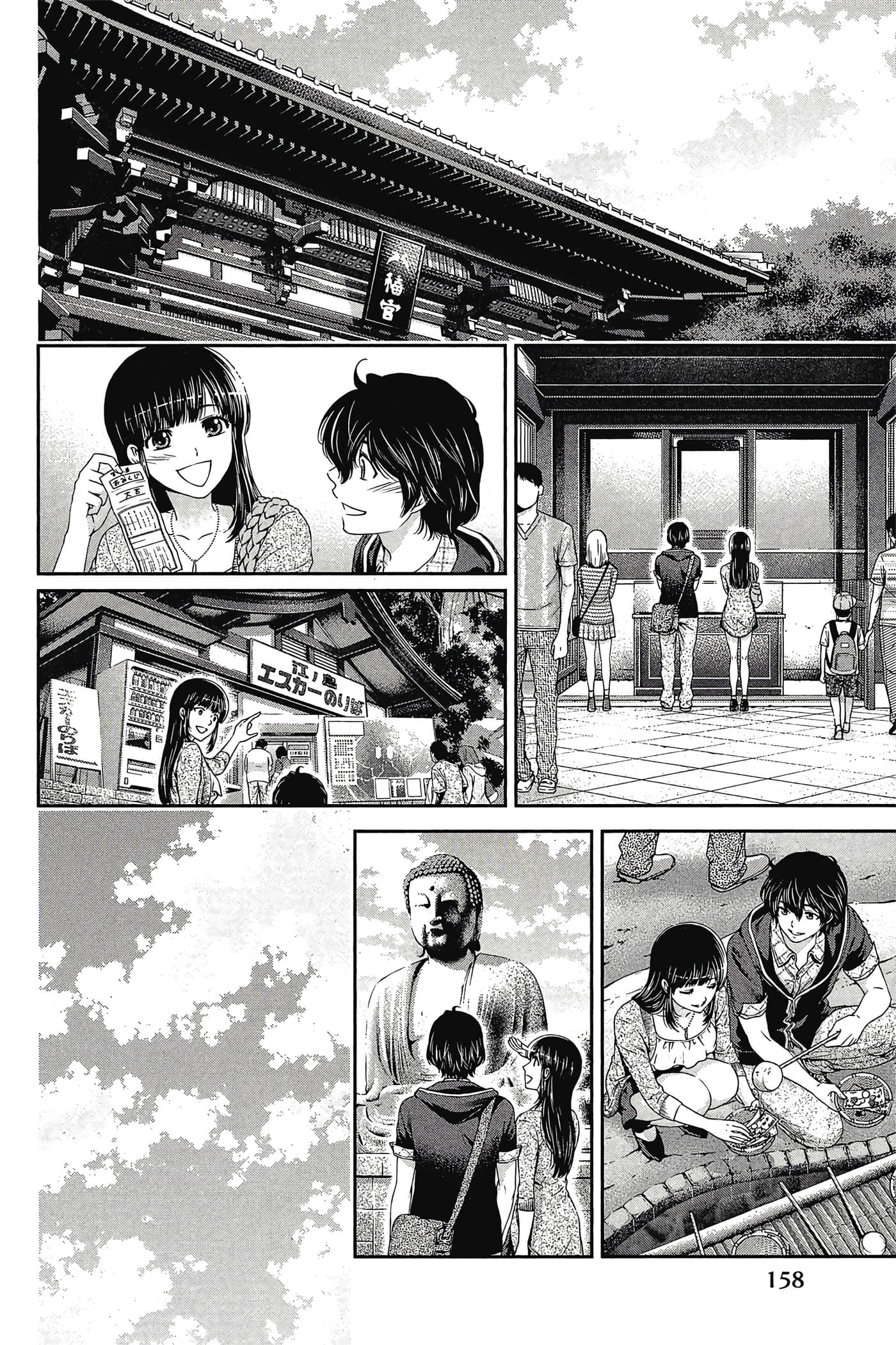 Page 160