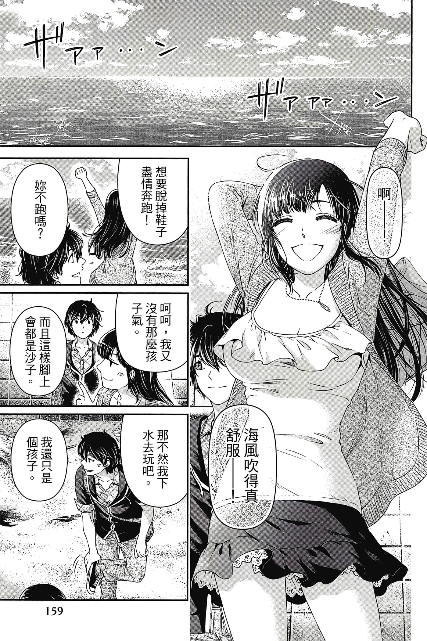 Page 161