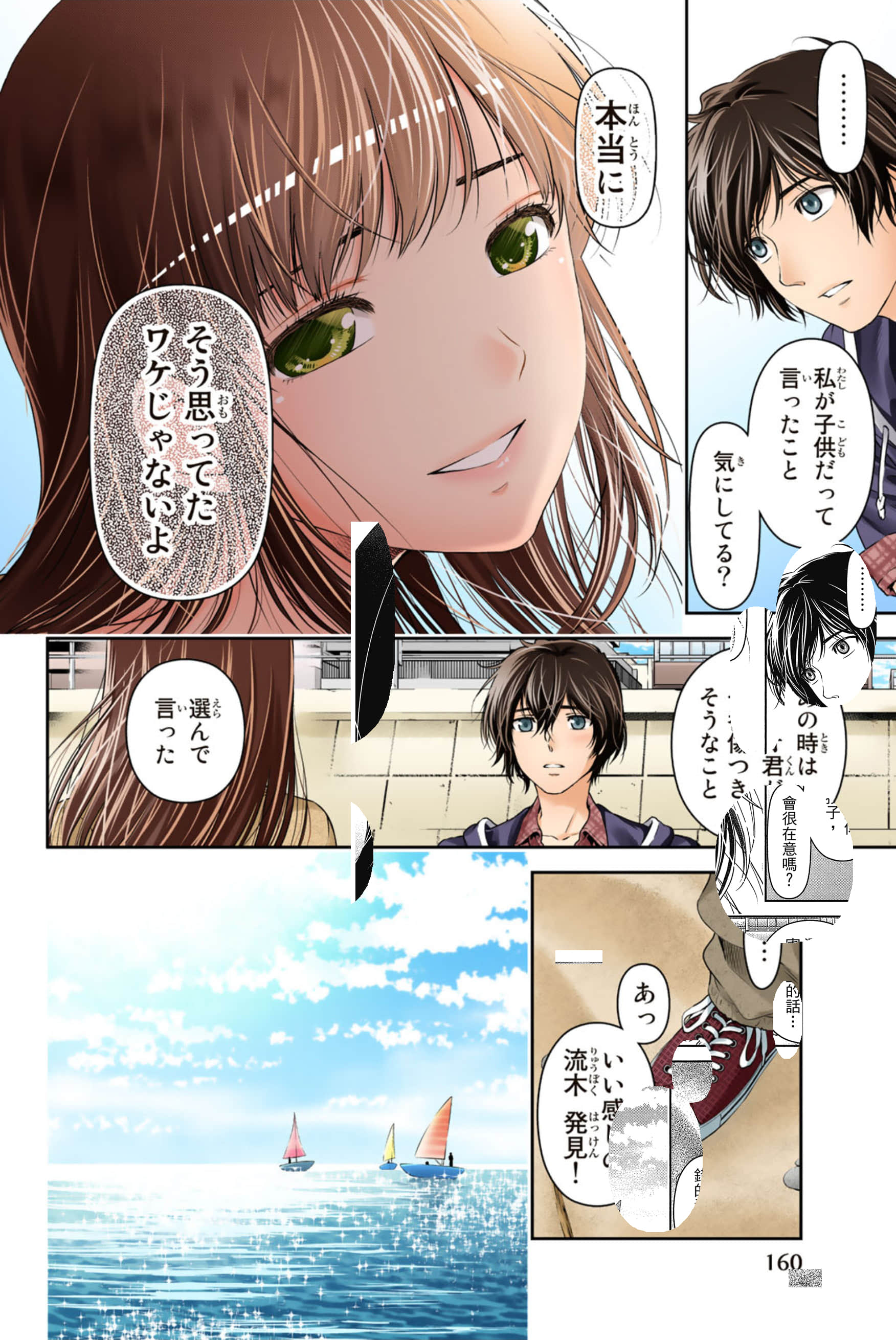 Page 162