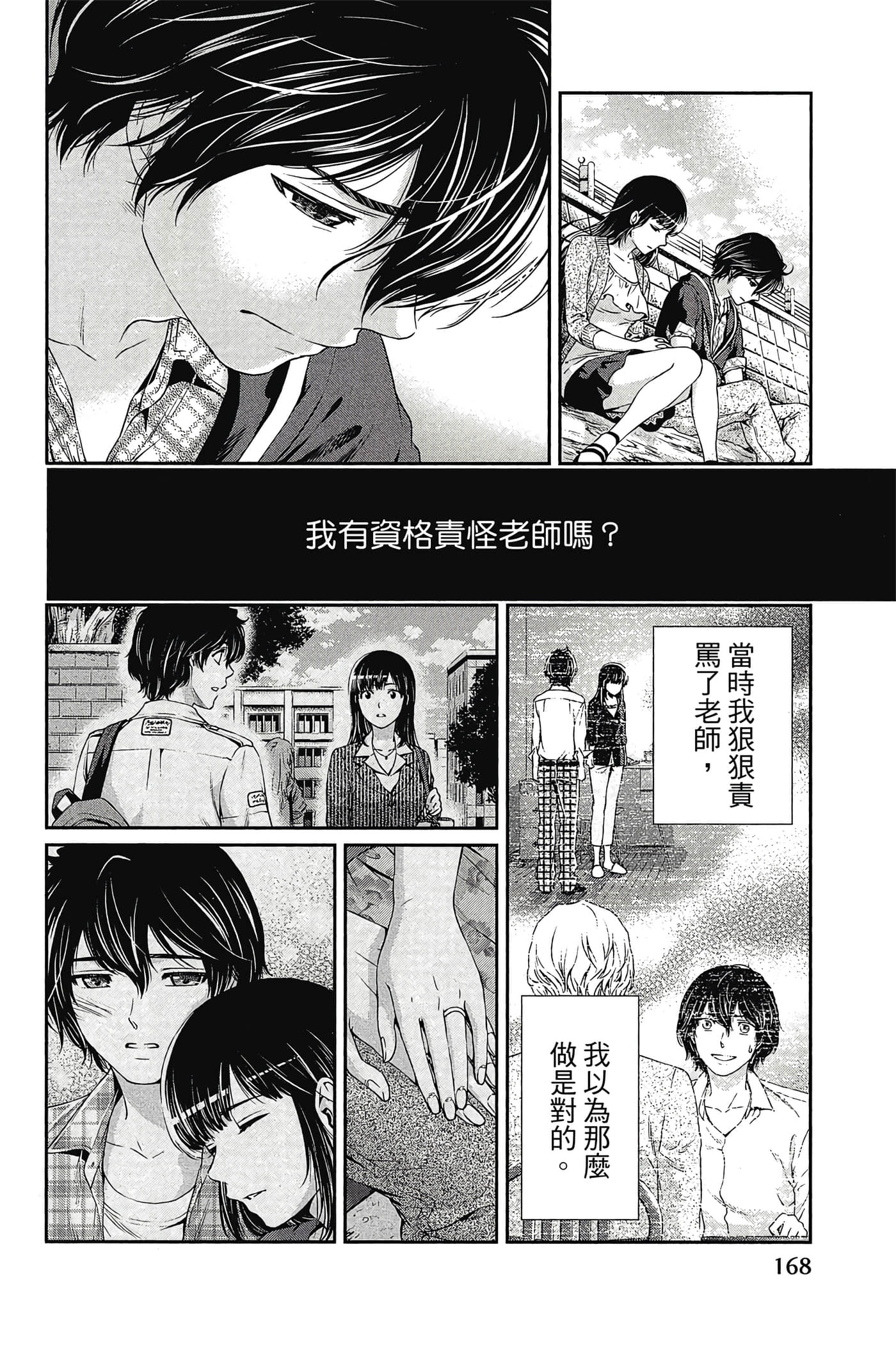 Page 170