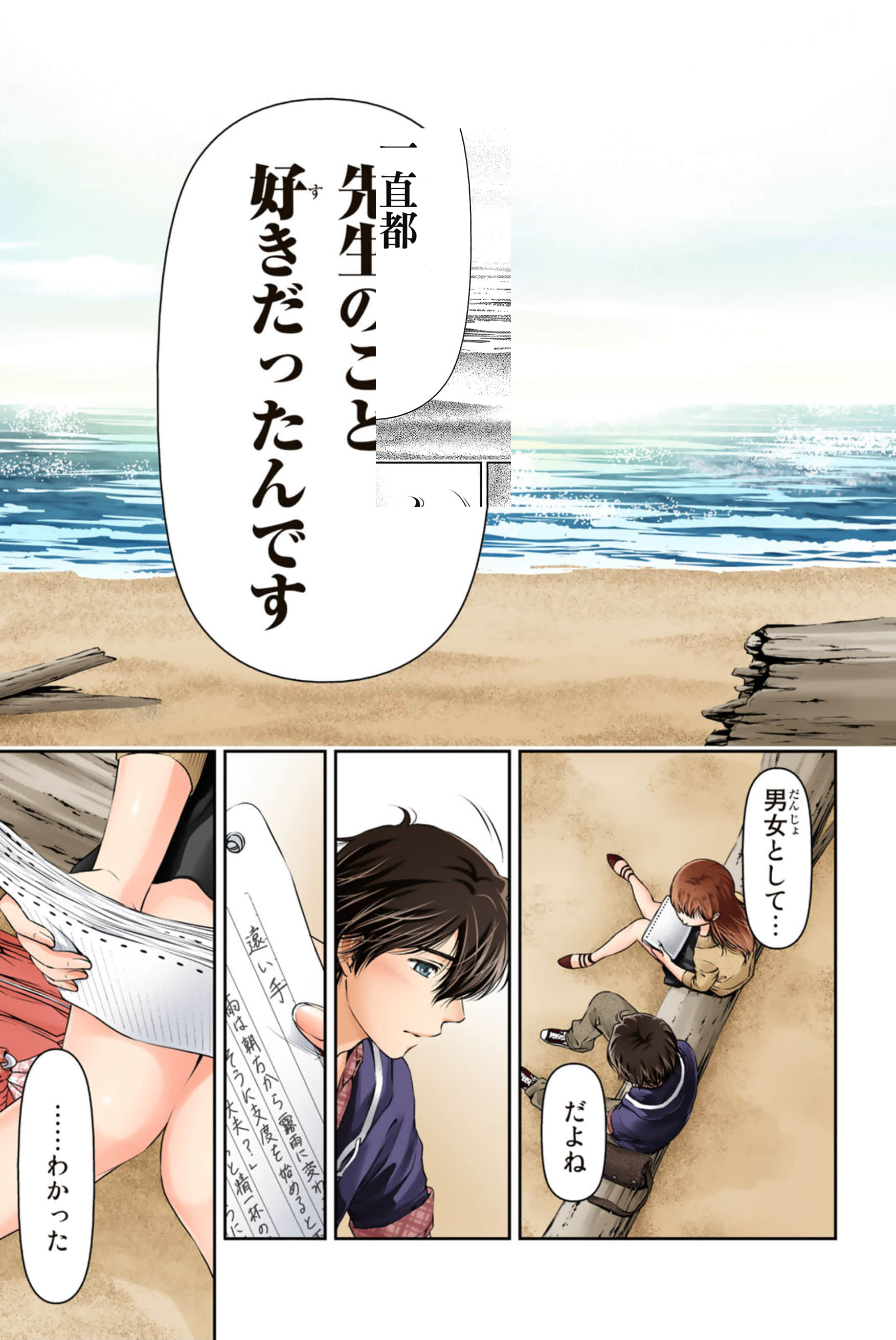 Page 173