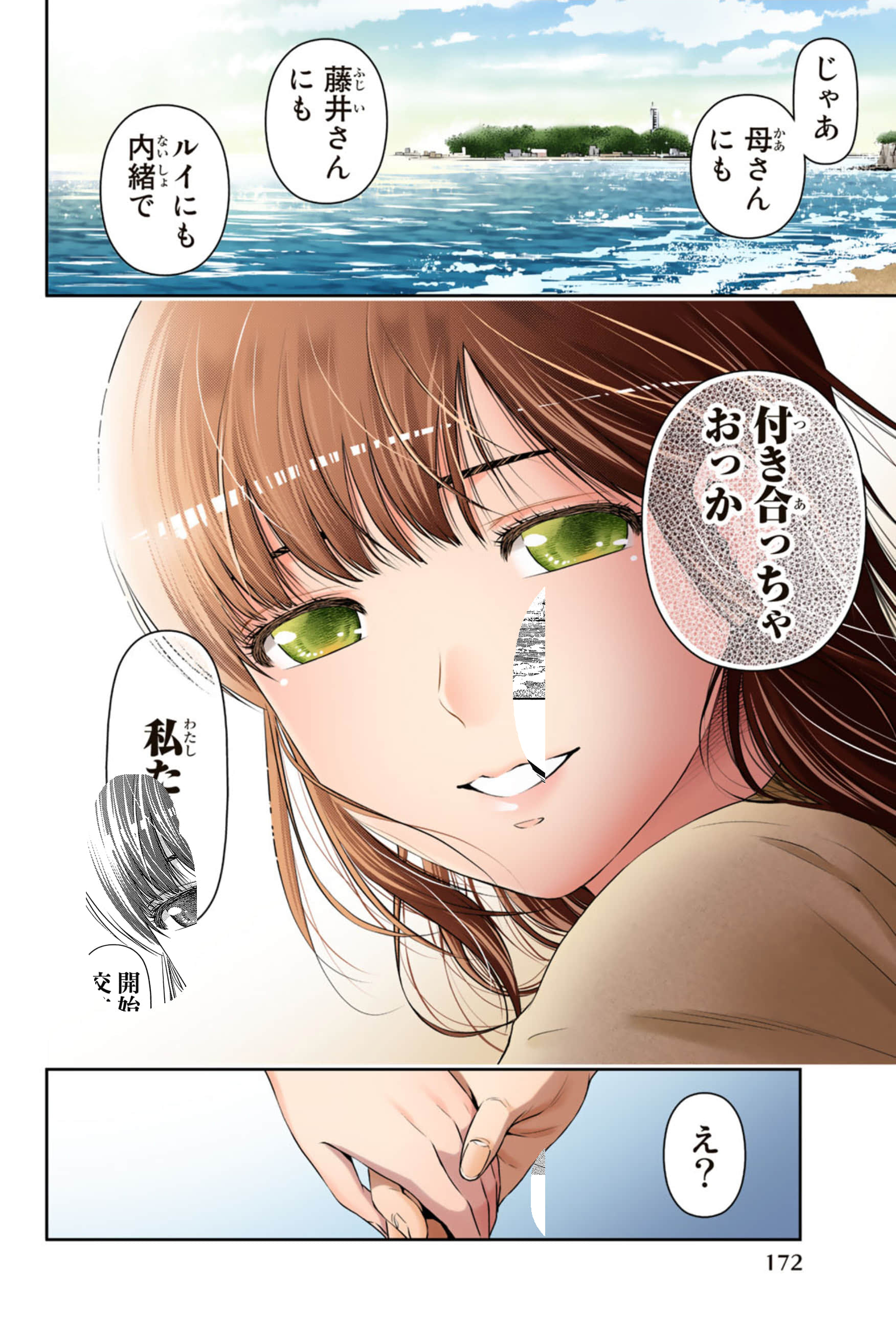 Page 174