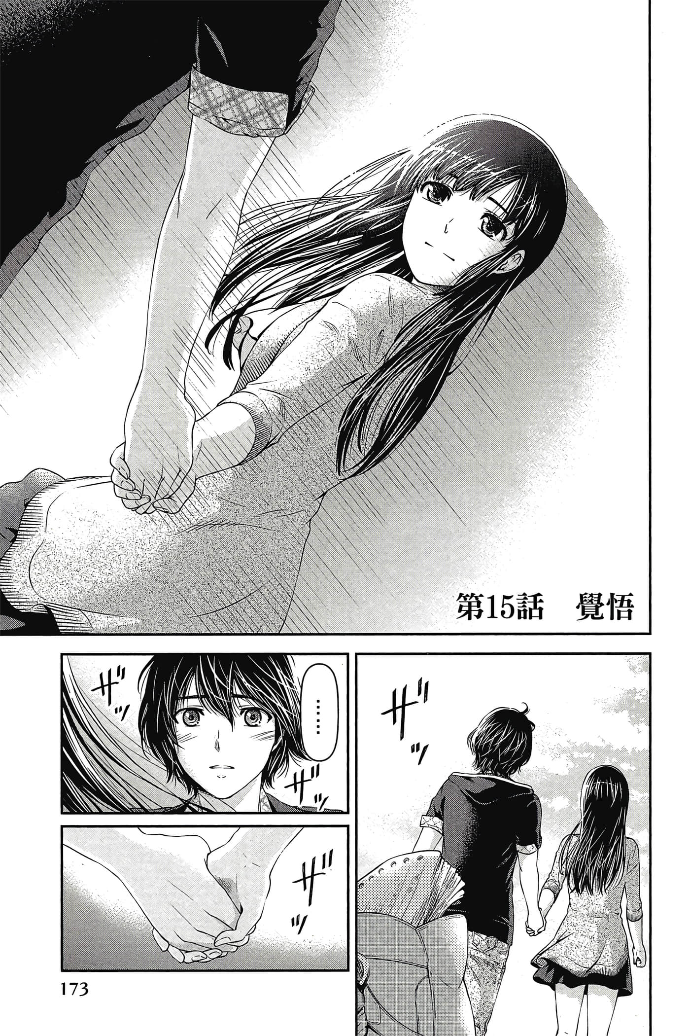 Page 175