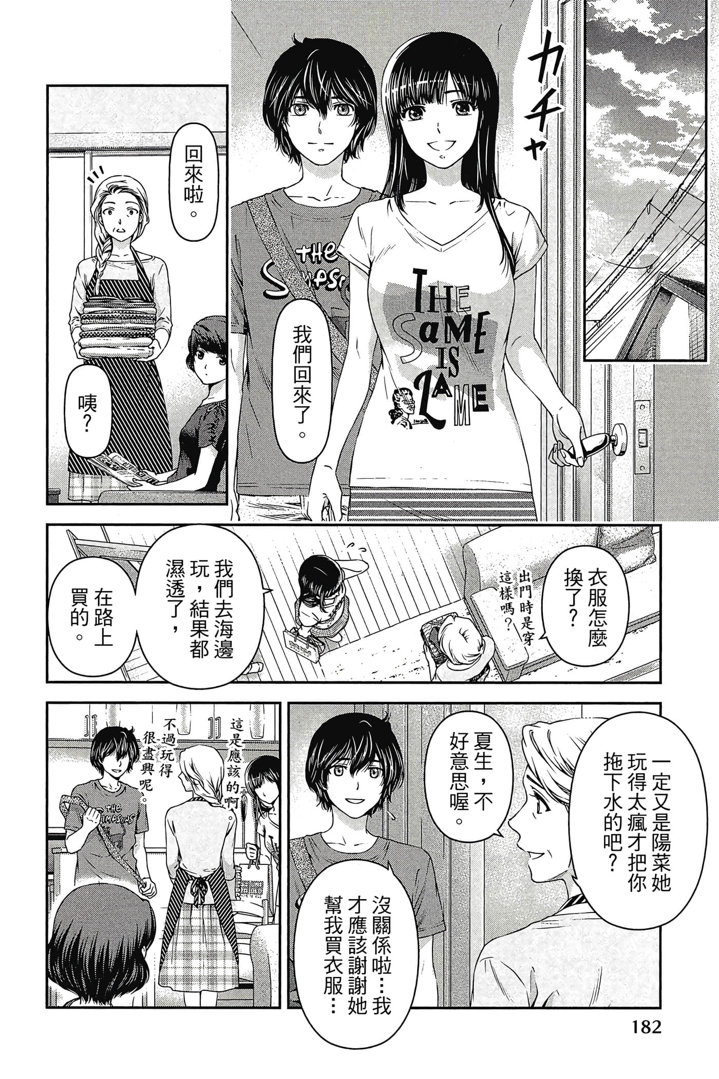 Page 184