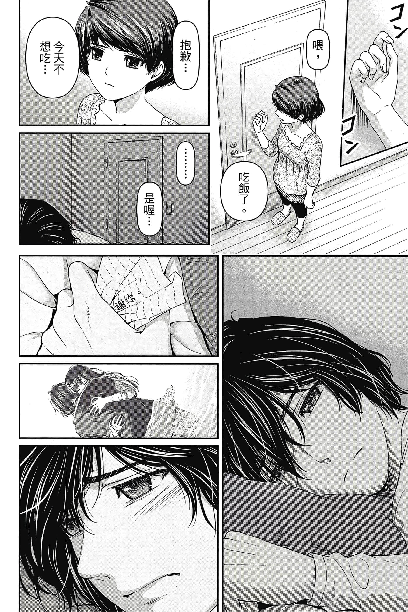 Page 188